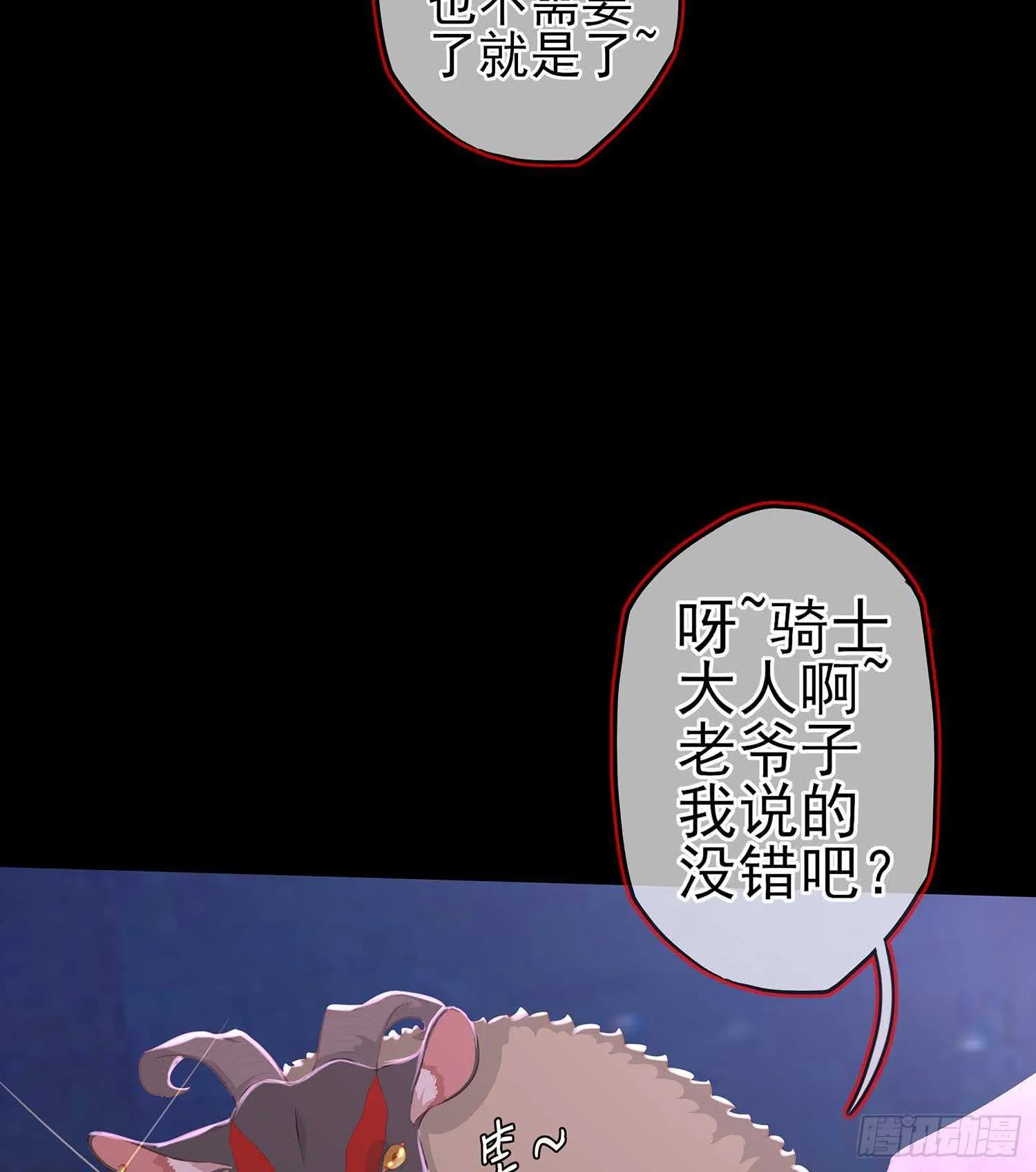 最危险的敌人 第29页