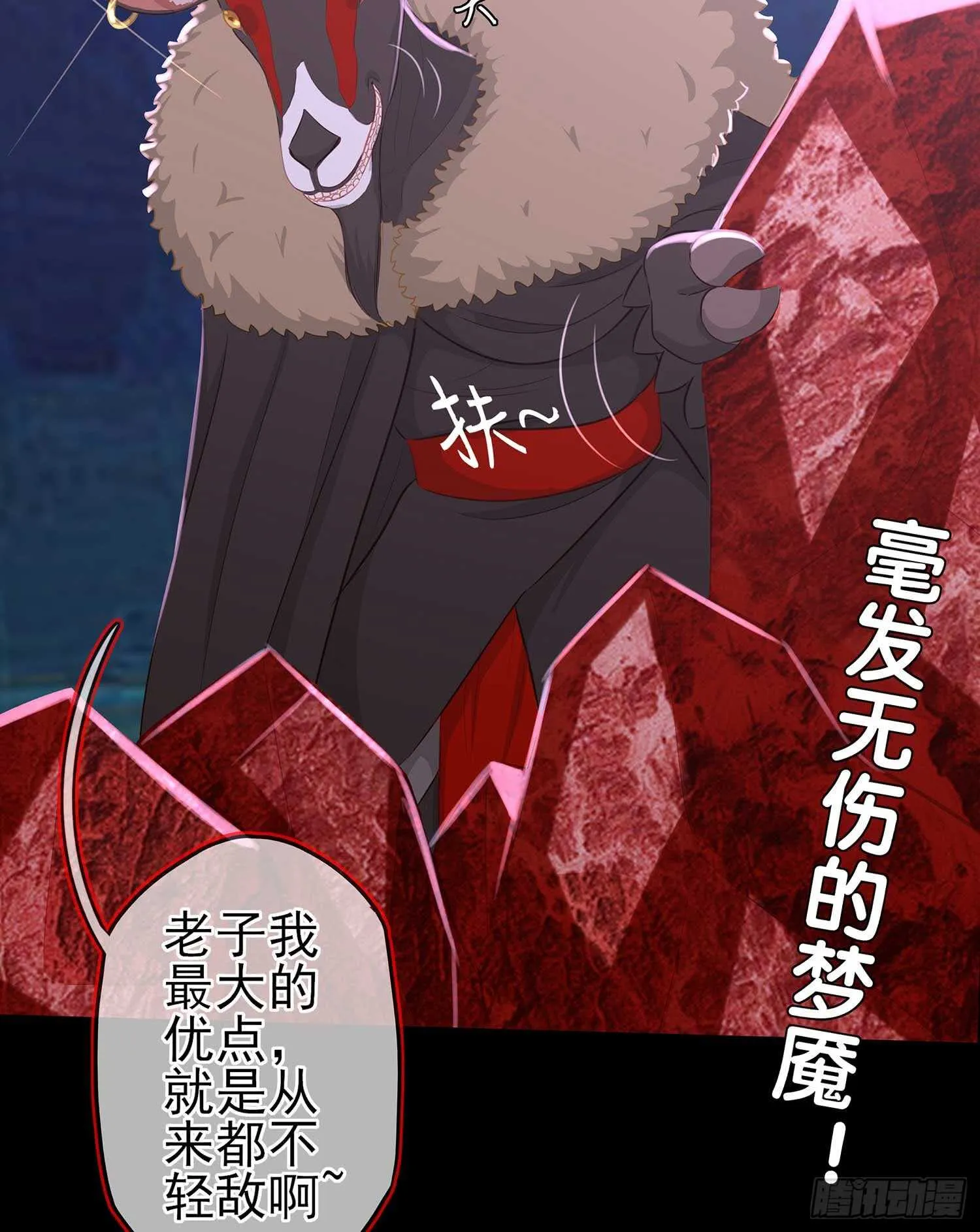 最危险的敌人 第30页