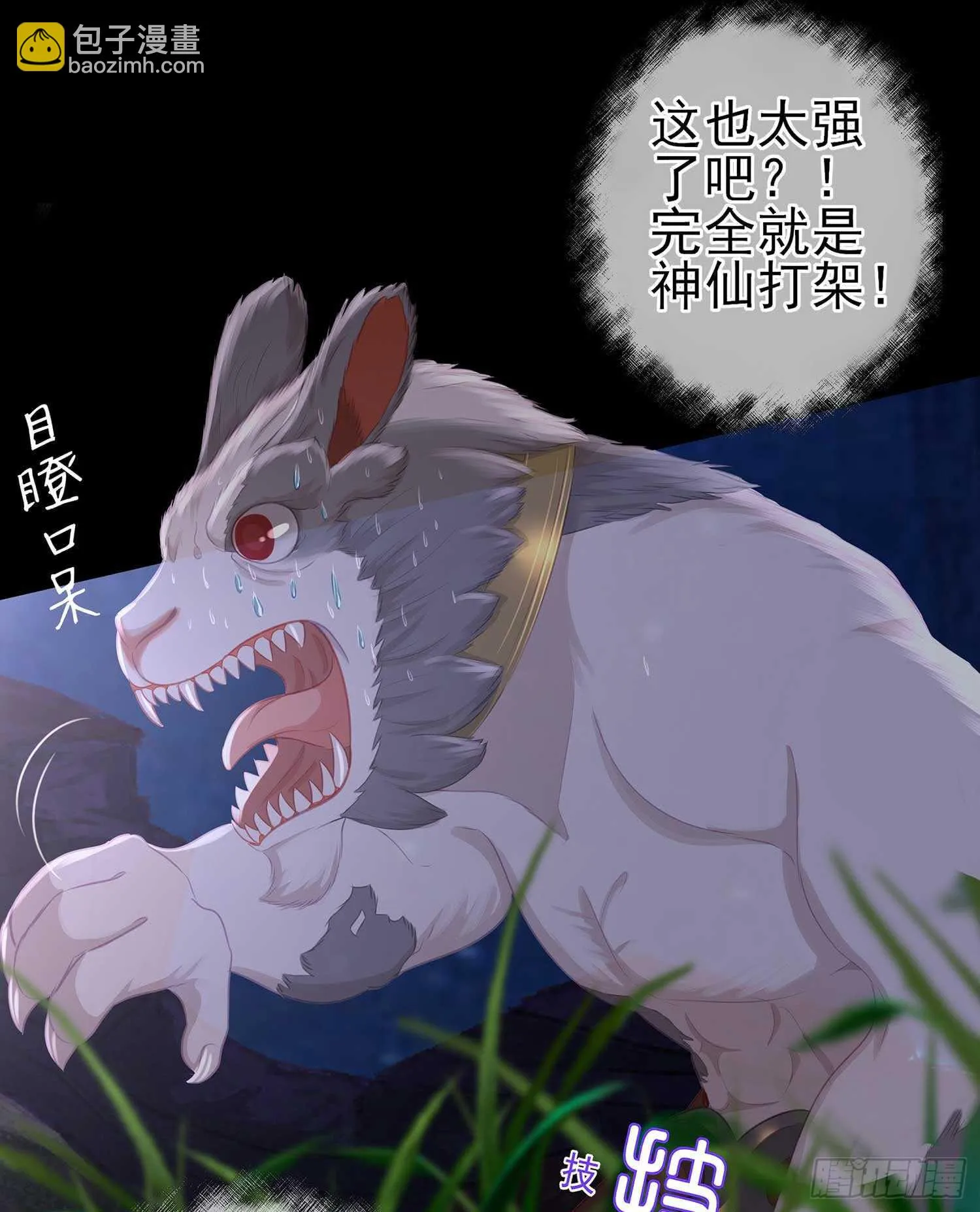 最危险的敌人 第34页