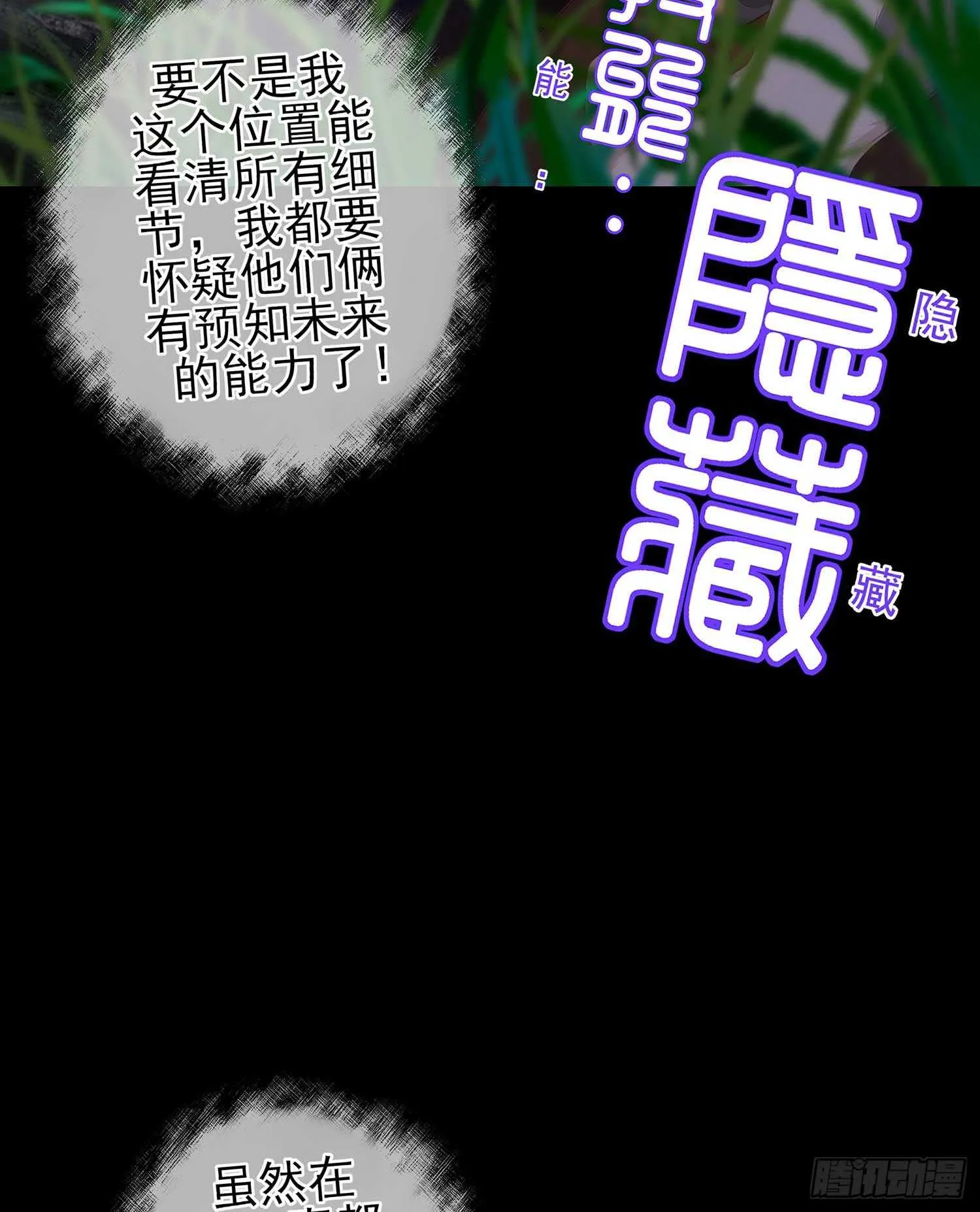 最危险的敌人 第35页