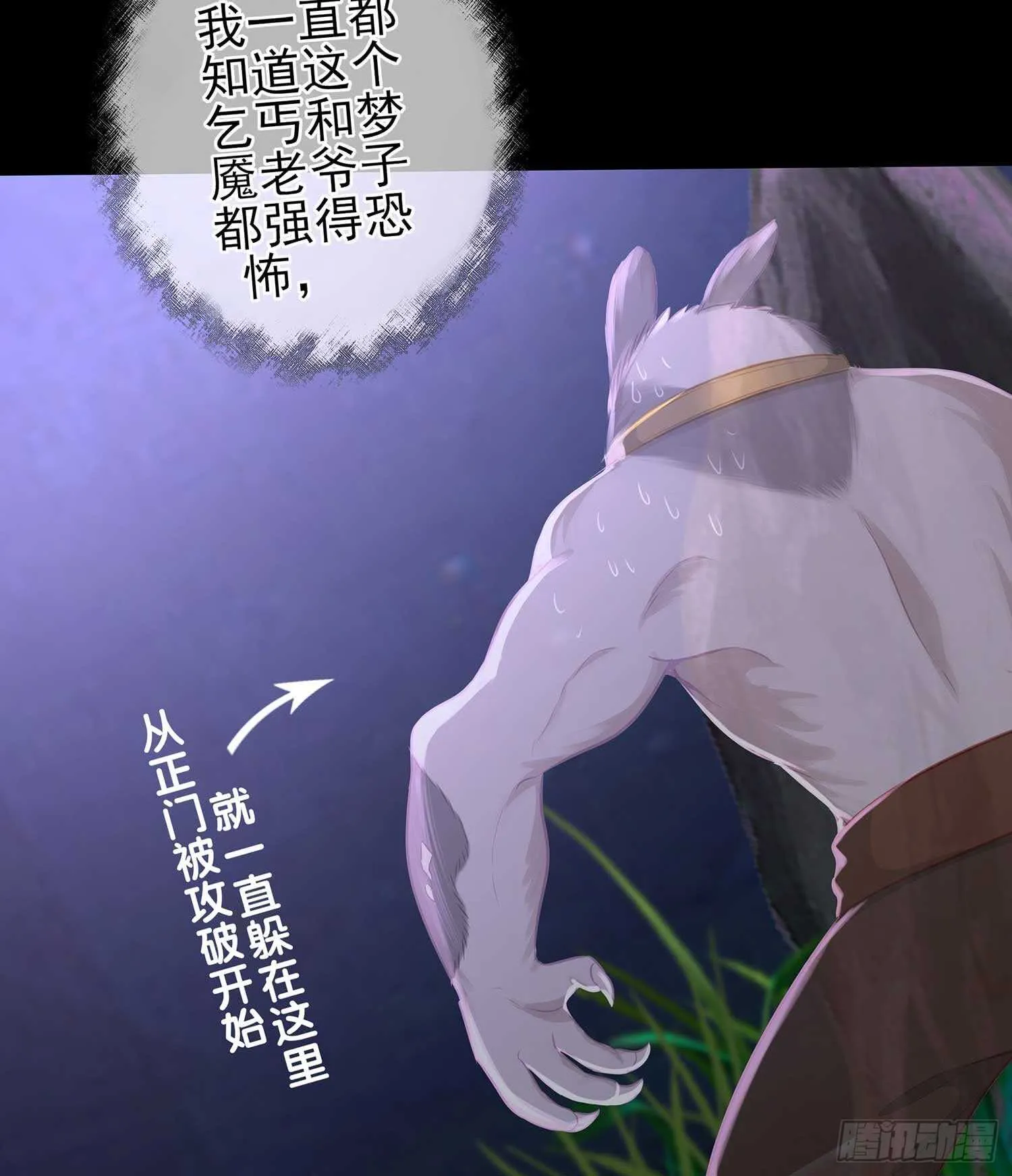 最危险的敌人 第36页