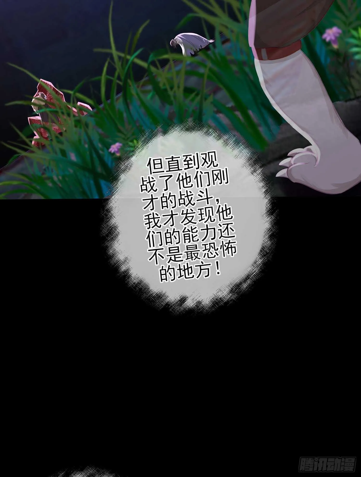 最危险的敌人 第37页