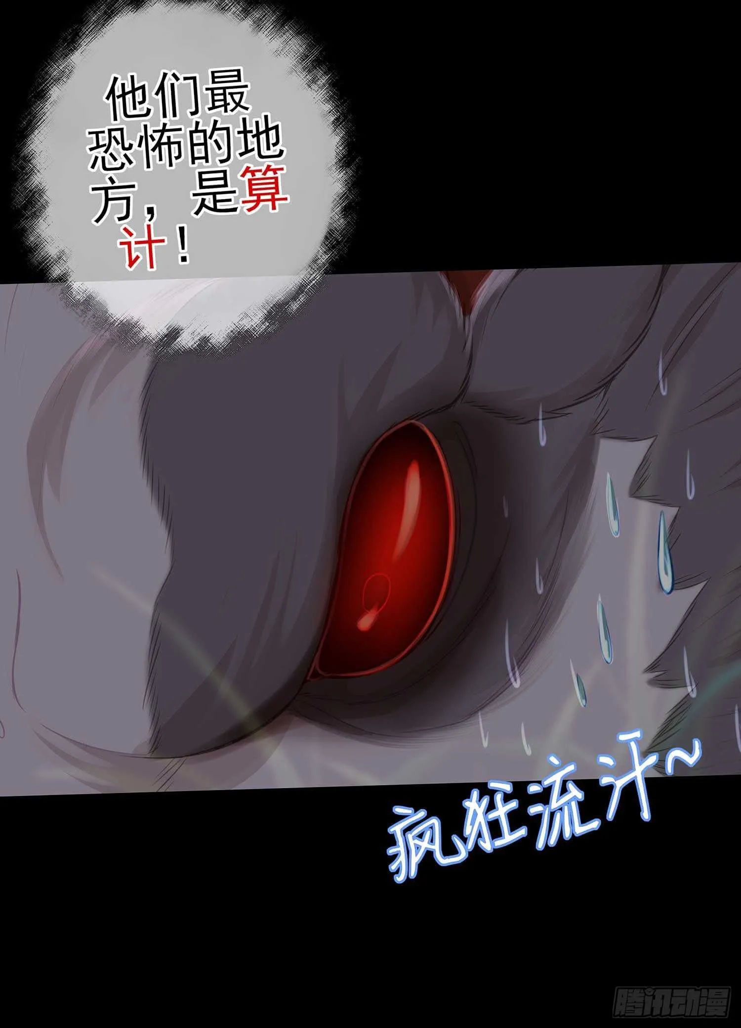 最危险的敌人 第38页