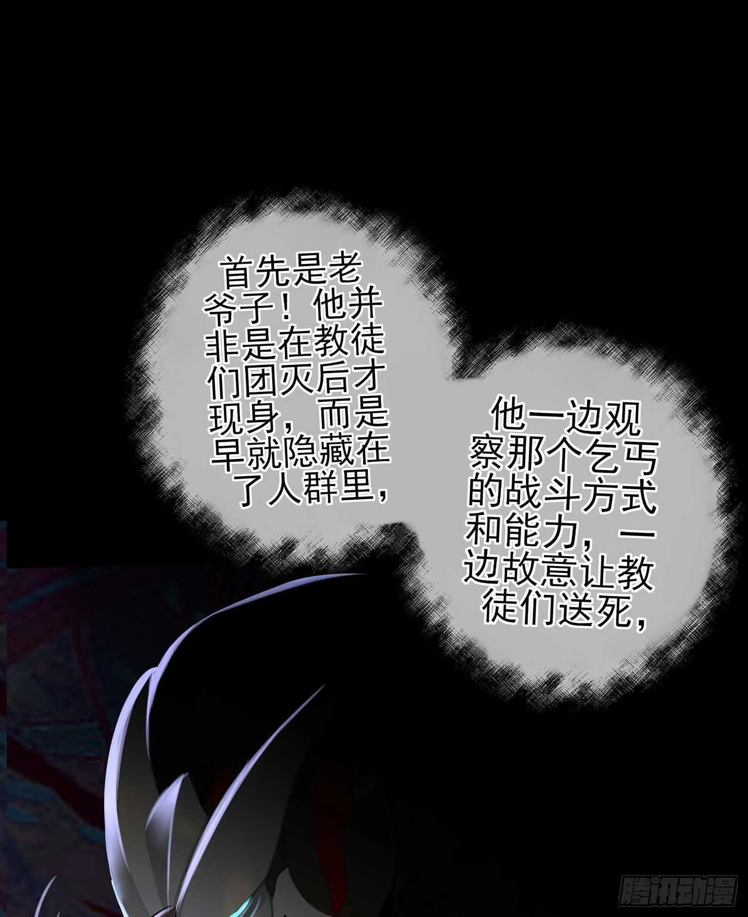 最危险的敌人 第39页