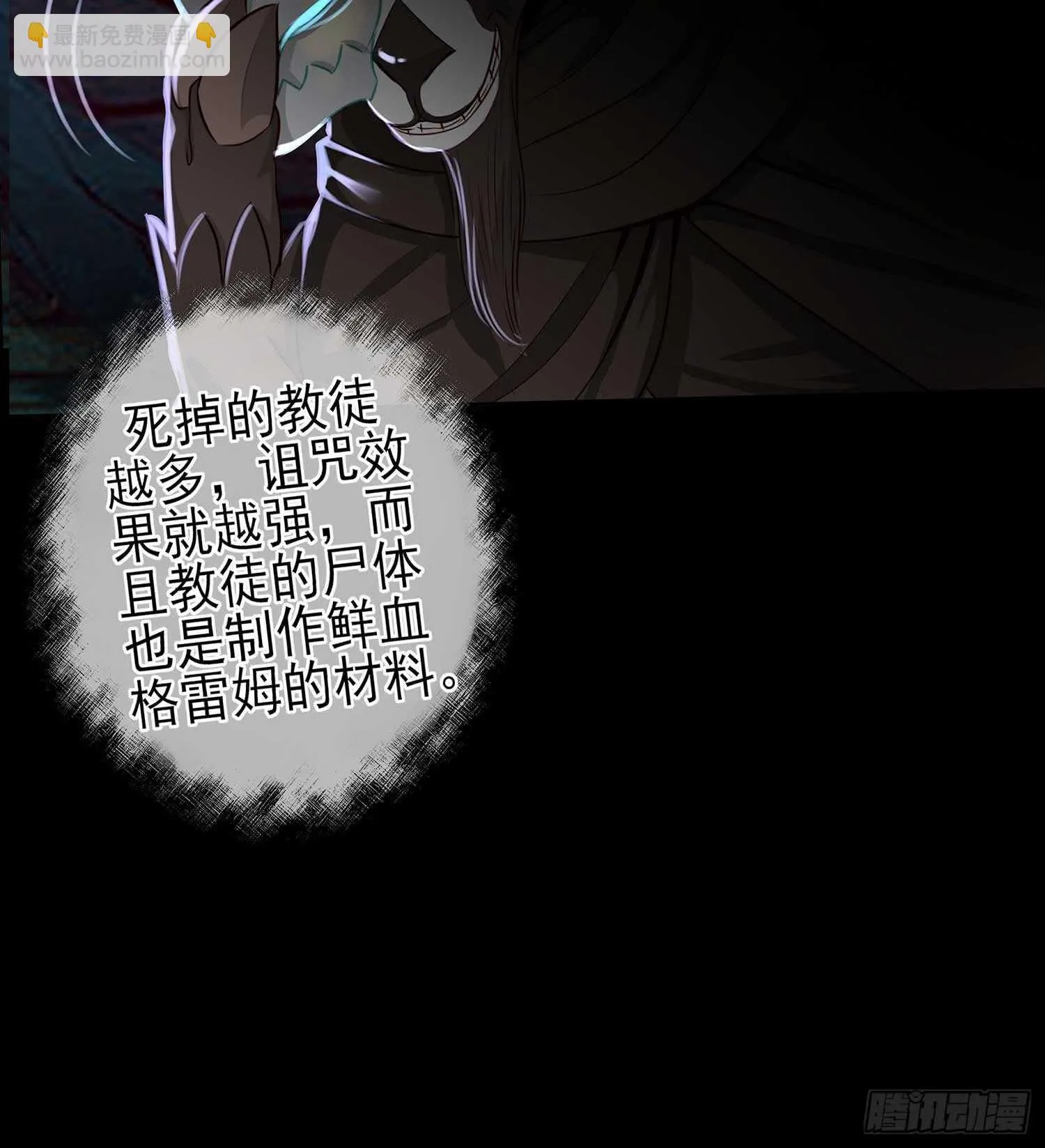 最危险的敌人 第40页