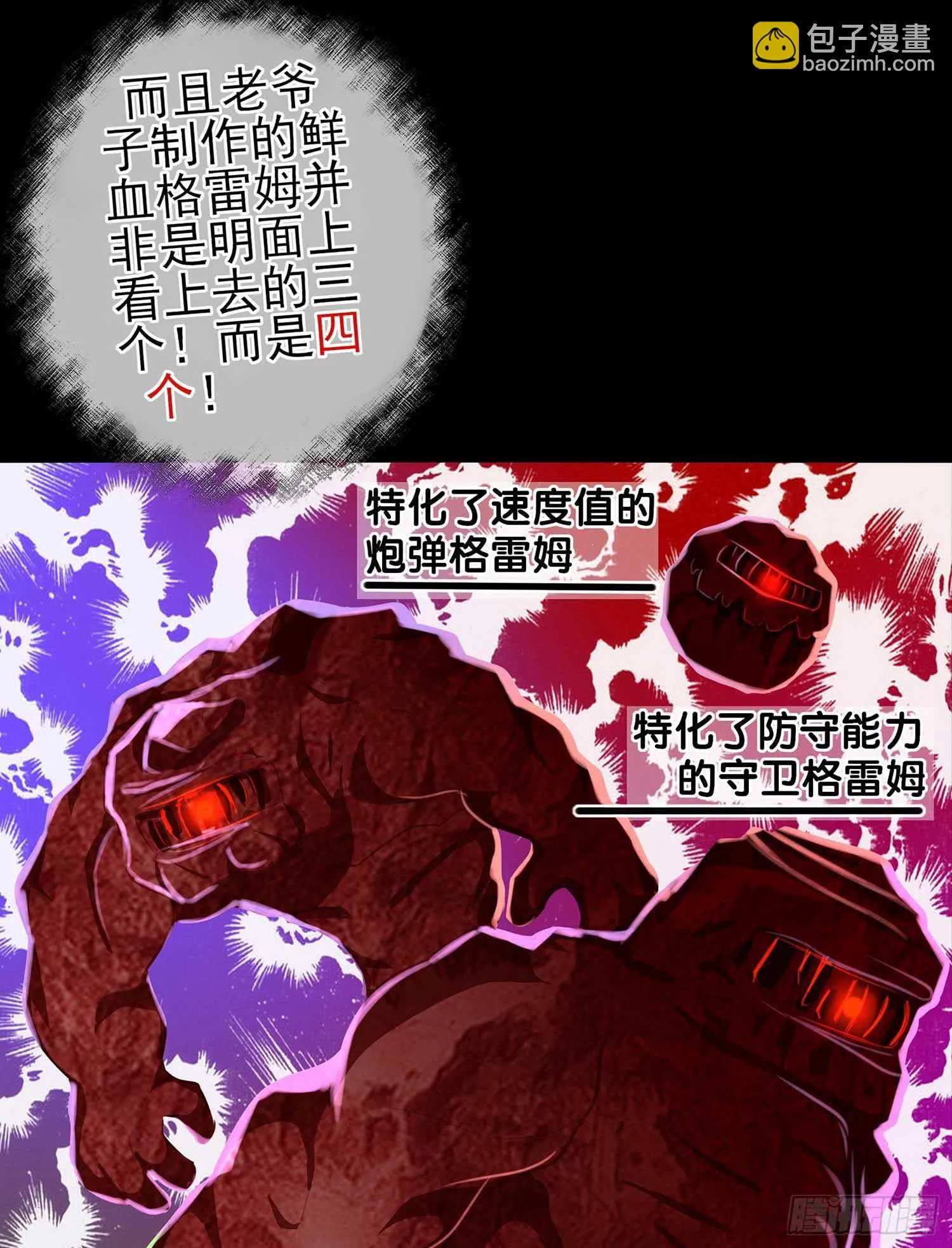 最危险的敌人 第41页