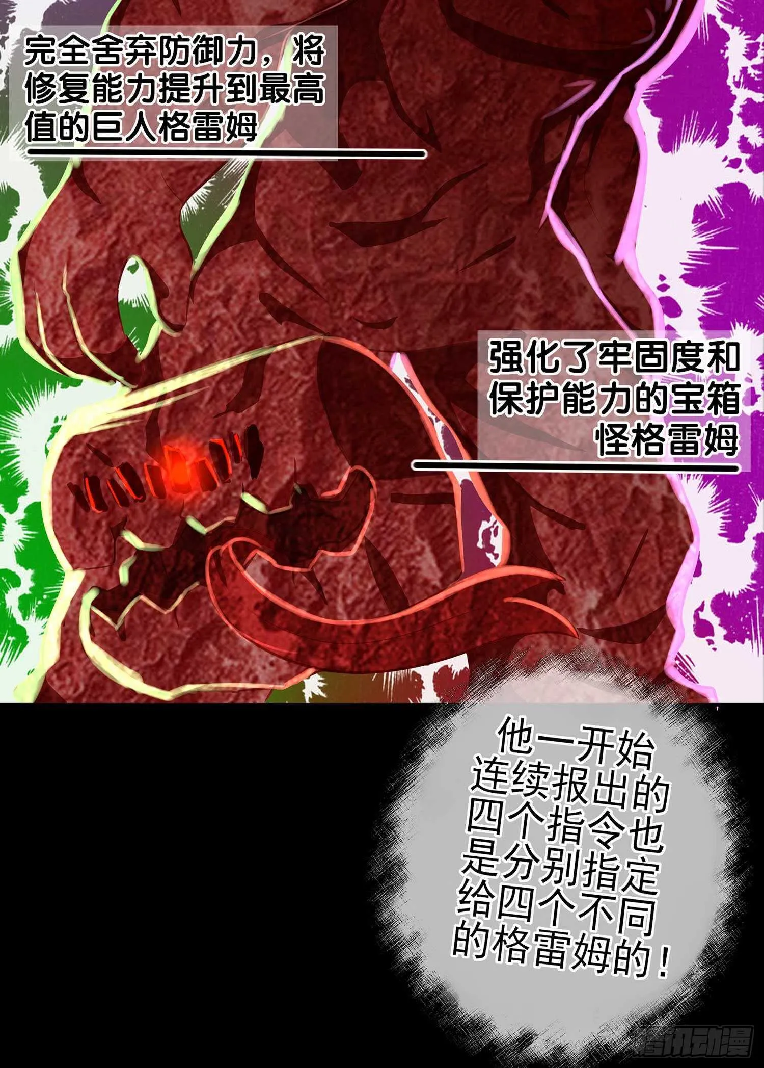 最危险的敌人 第42页