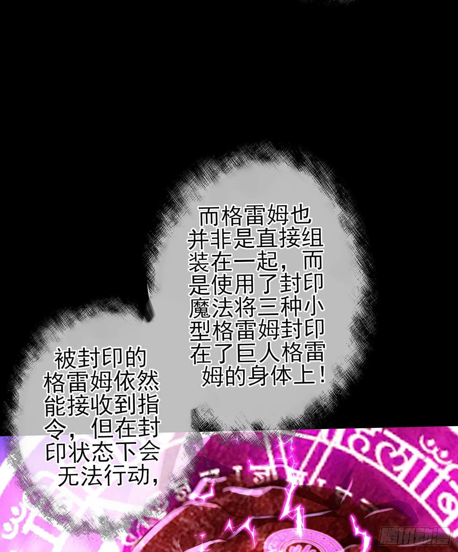最危险的敌人 第43页