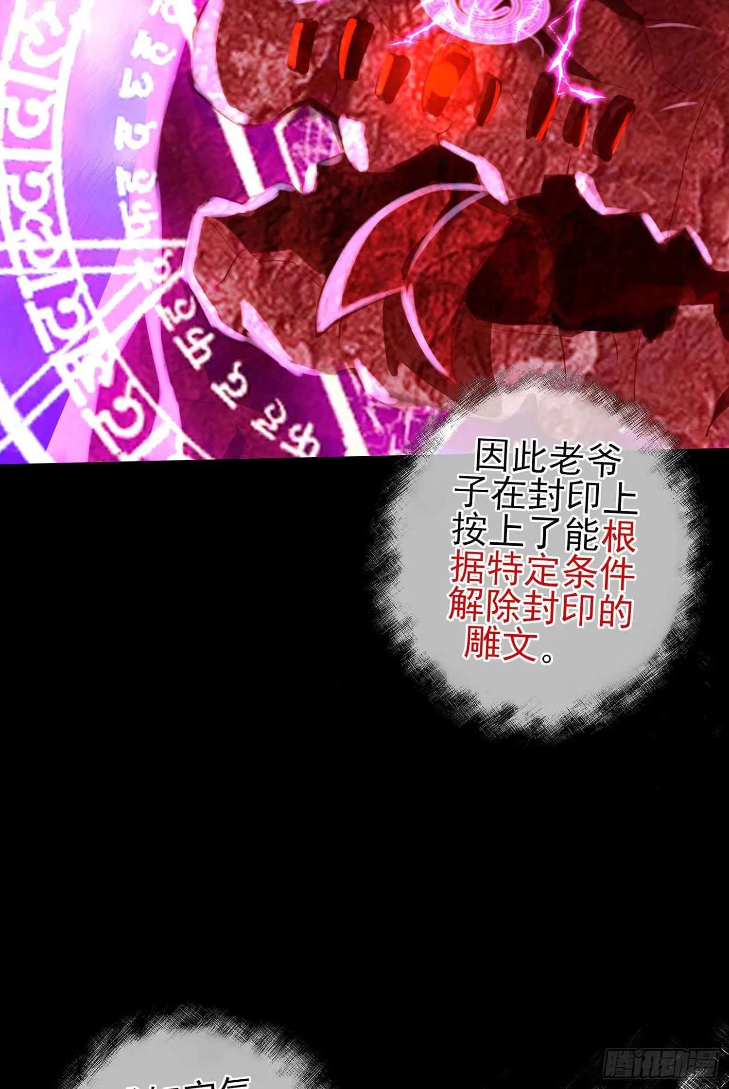 最危险的敌人 第44页