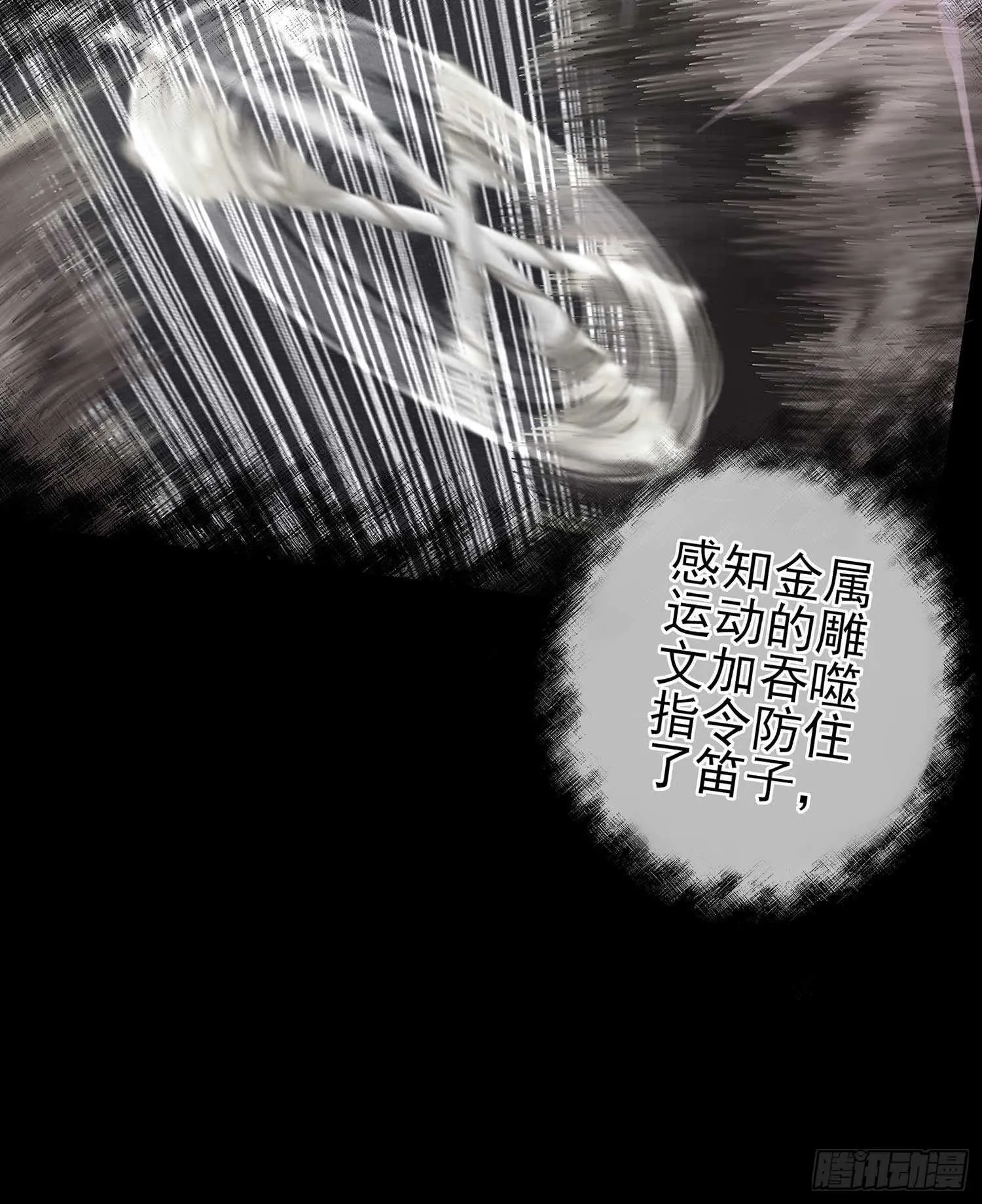 最危险的敌人 第46页