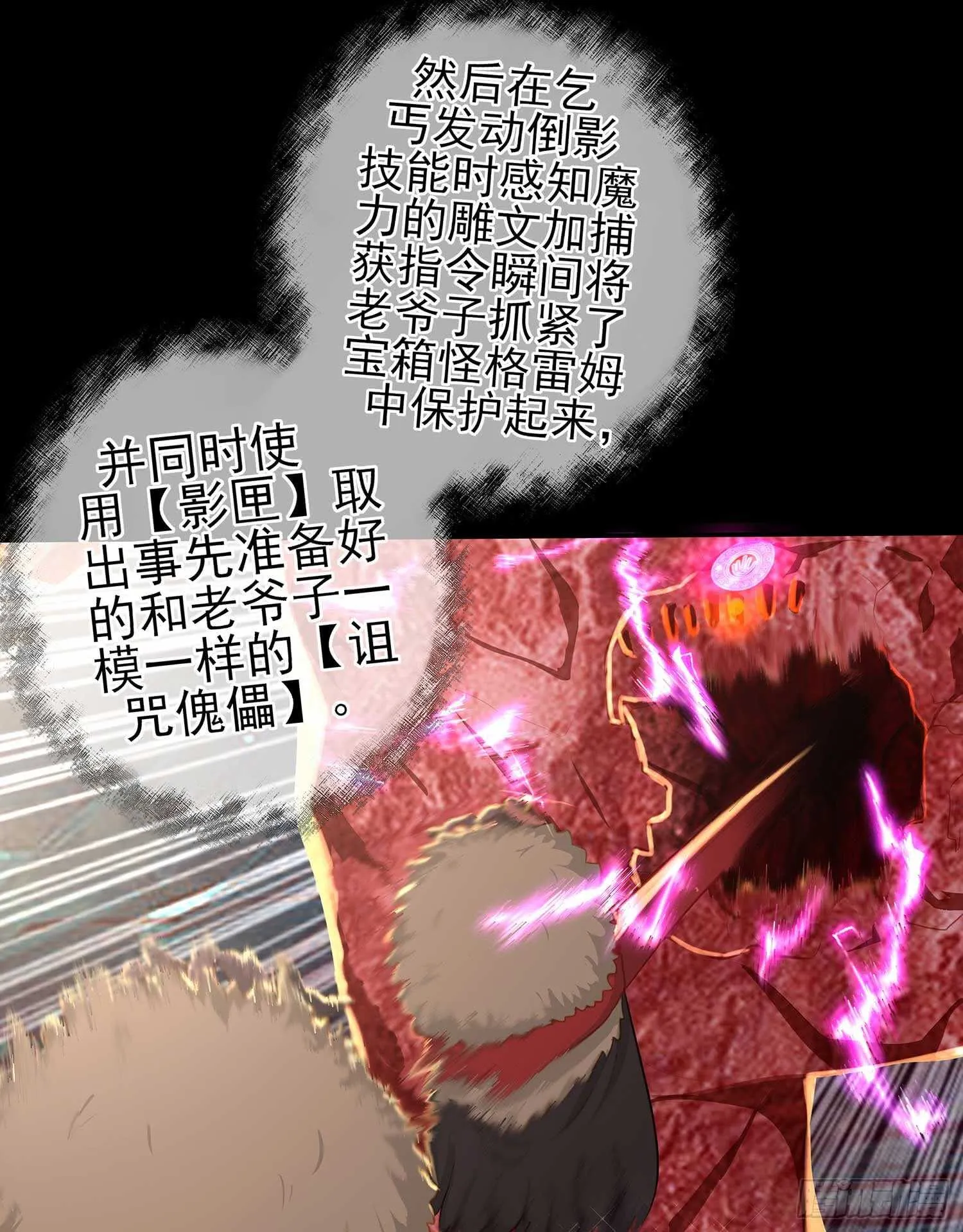 最危险的敌人 第47页