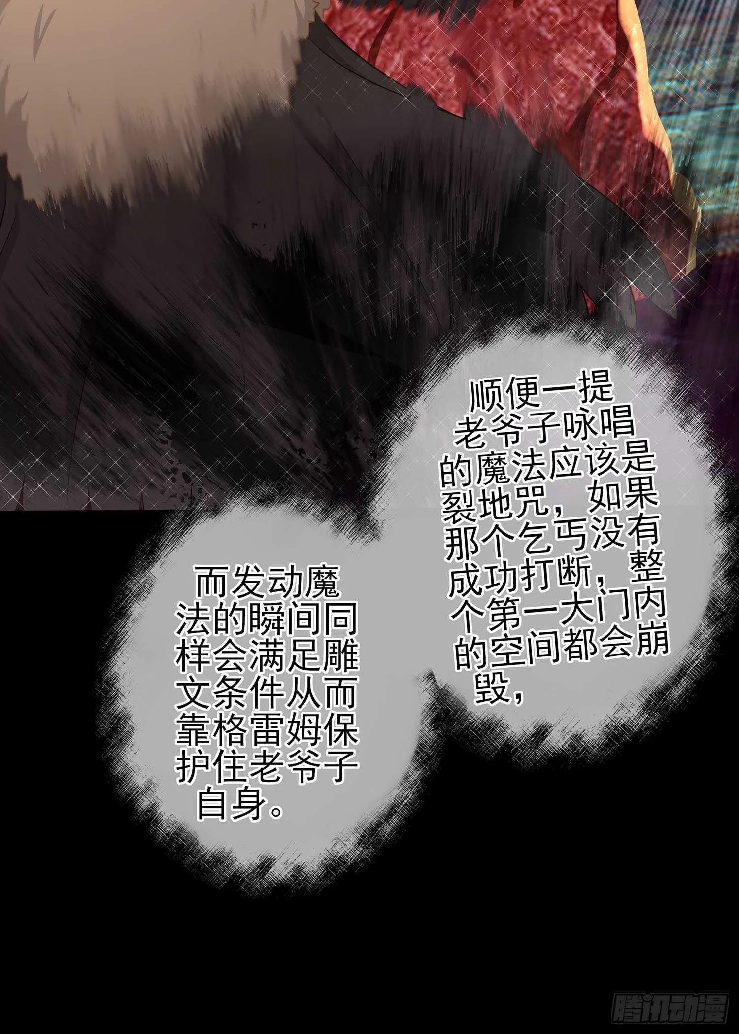 最危险的敌人 第48页