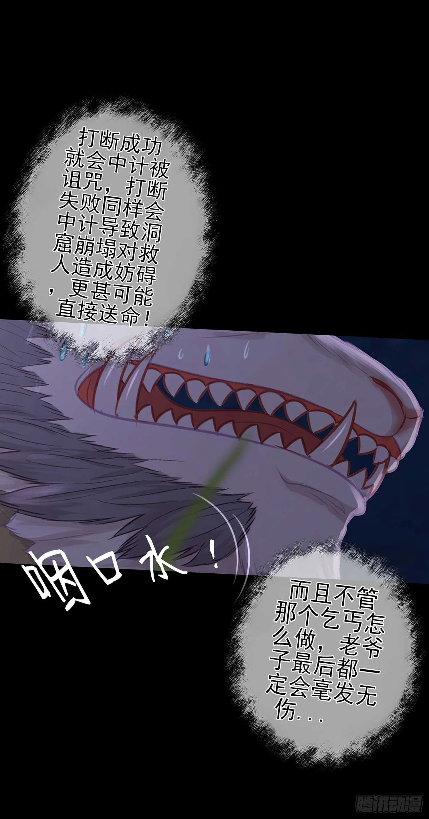 最危险的敌人 第49页