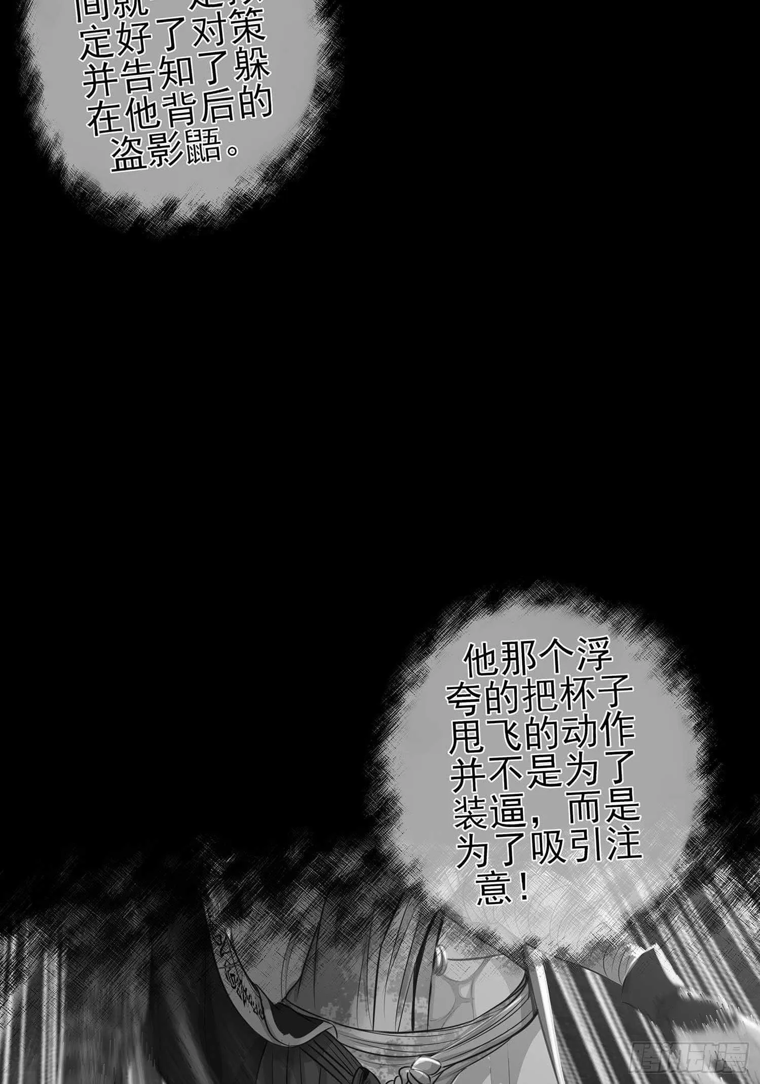 最危险的敌人 第51页