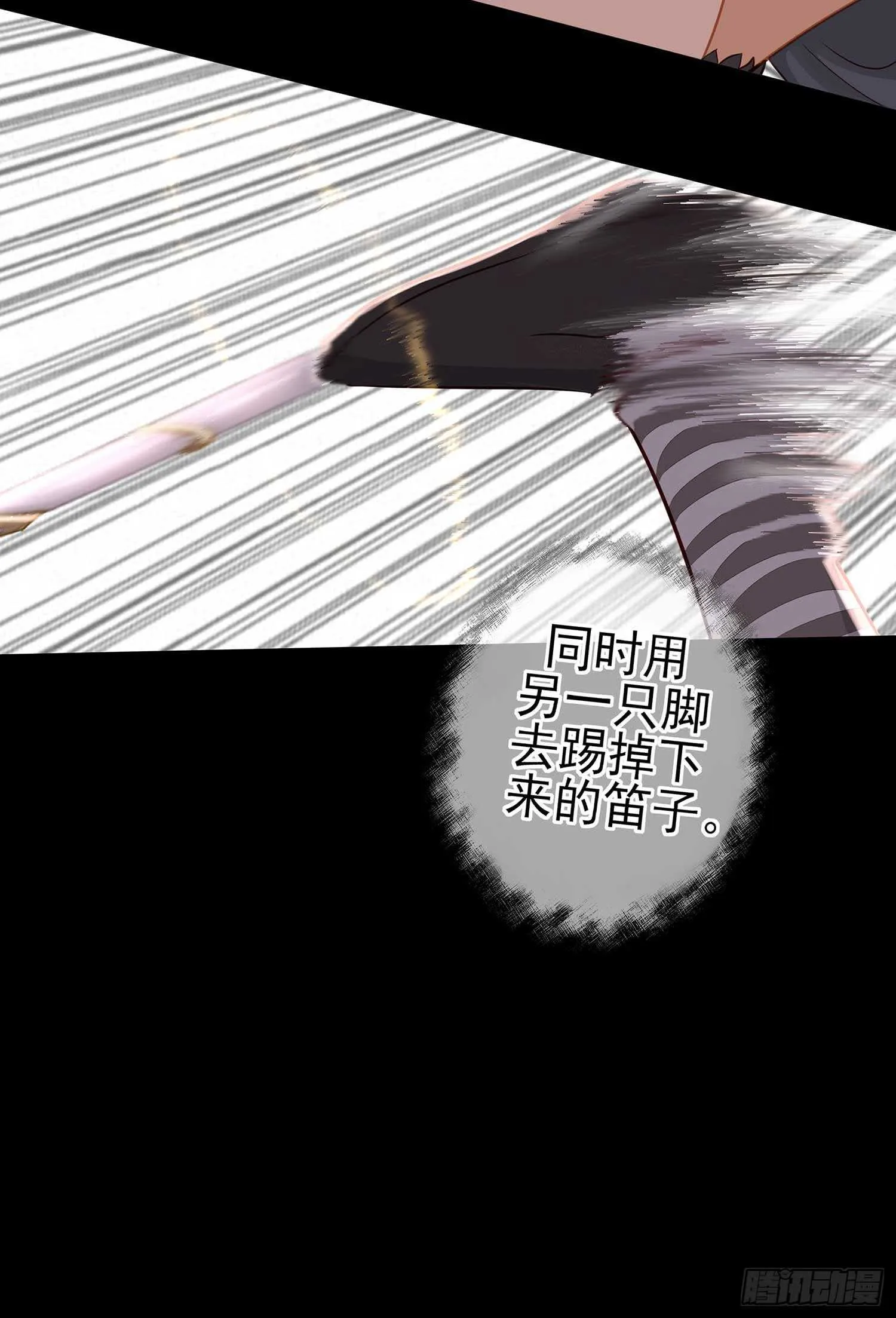 最危险的敌人 第57页