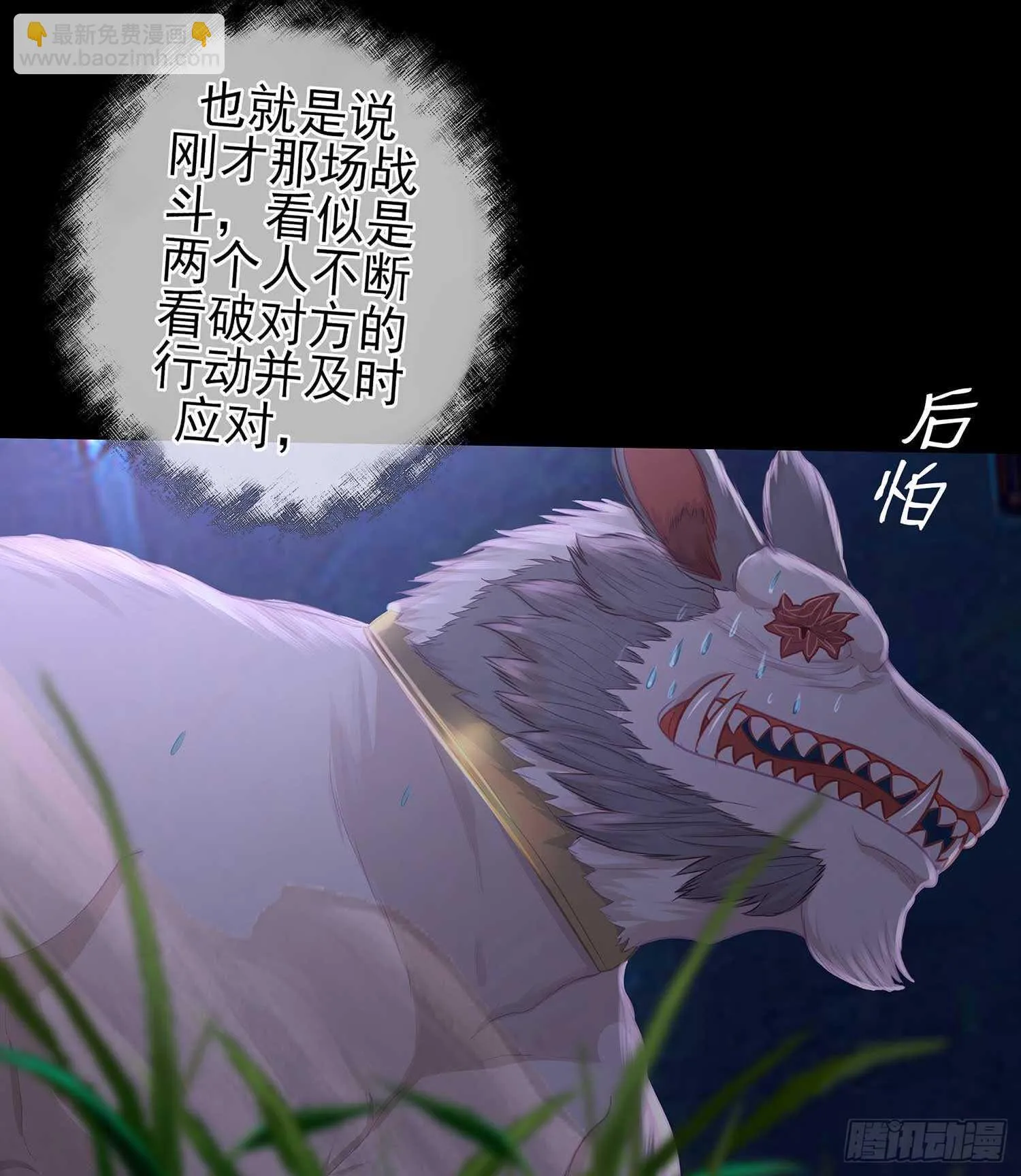最危险的敌人 第59页