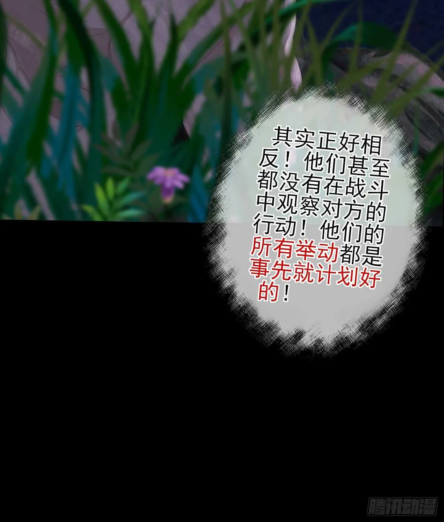 最危险的敌人 第60页