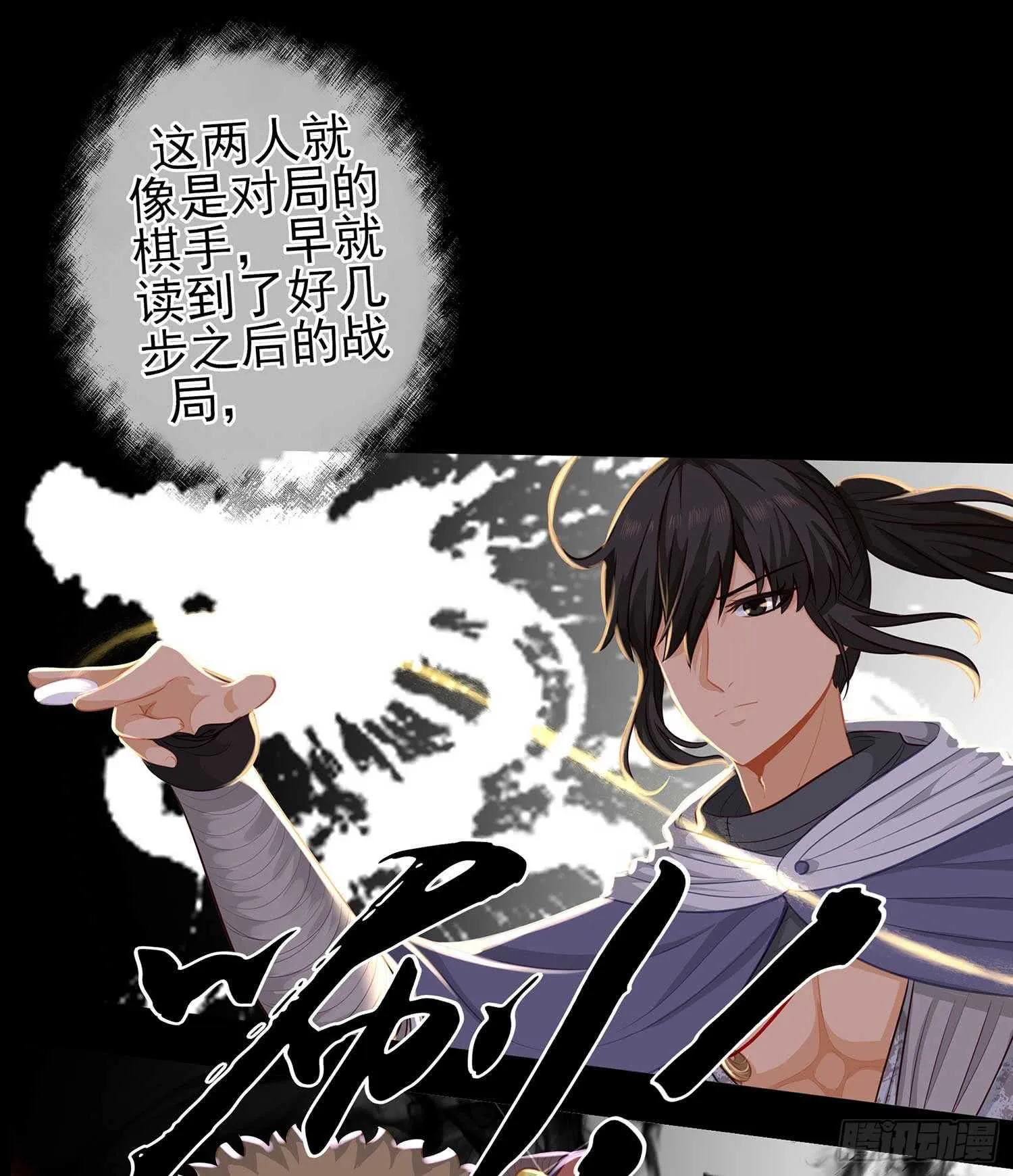 最危险的敌人 第61页