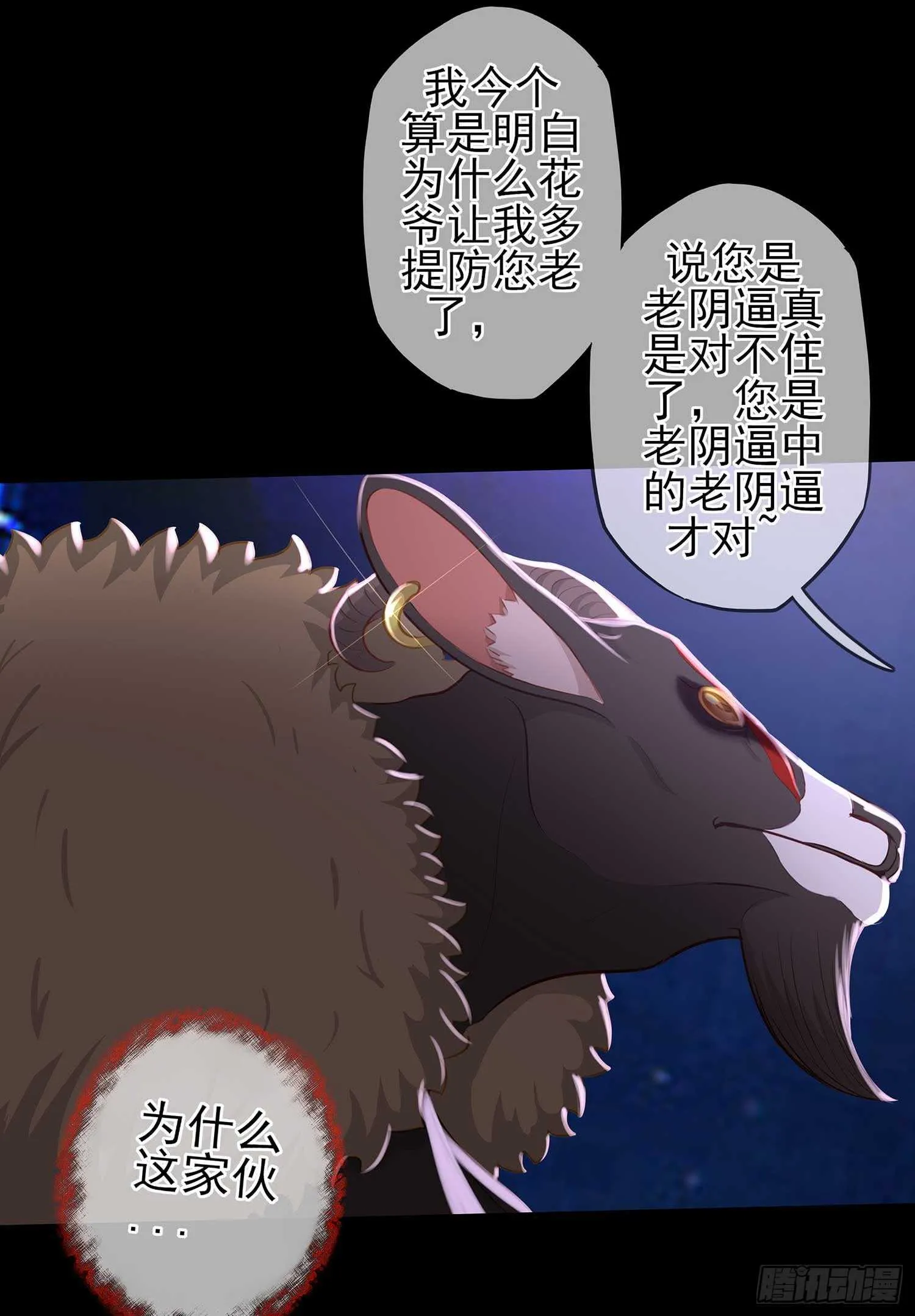 最危险的敌人 第65页