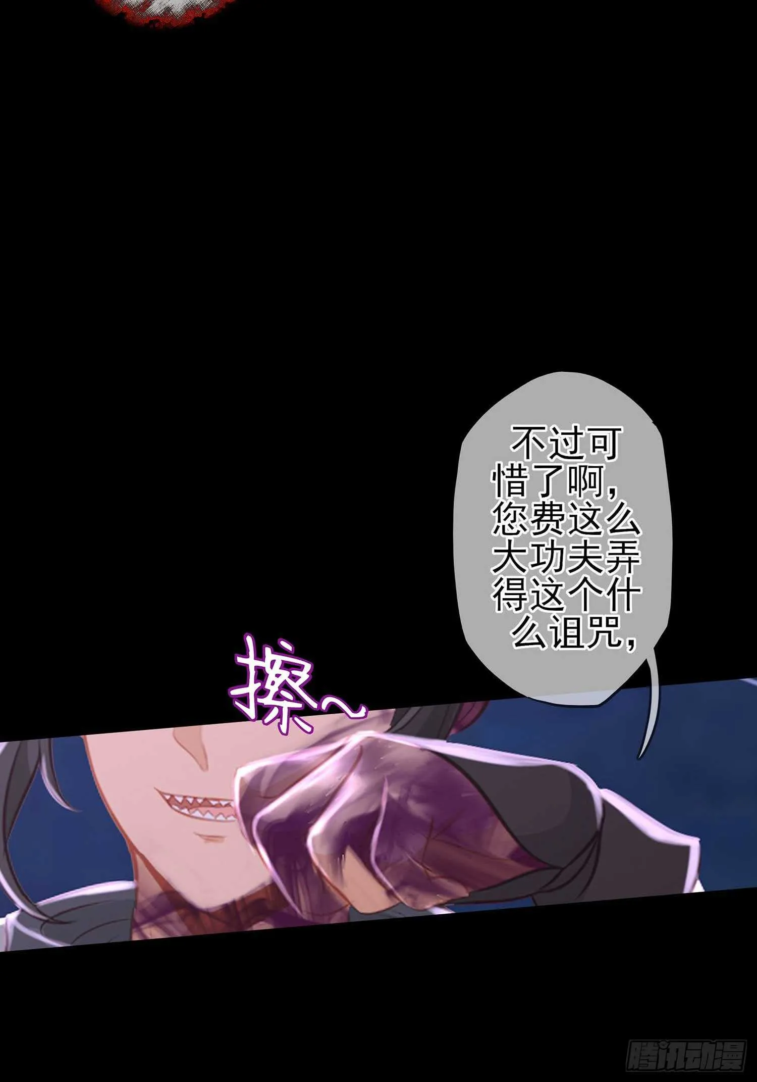 最危险的敌人 第66页