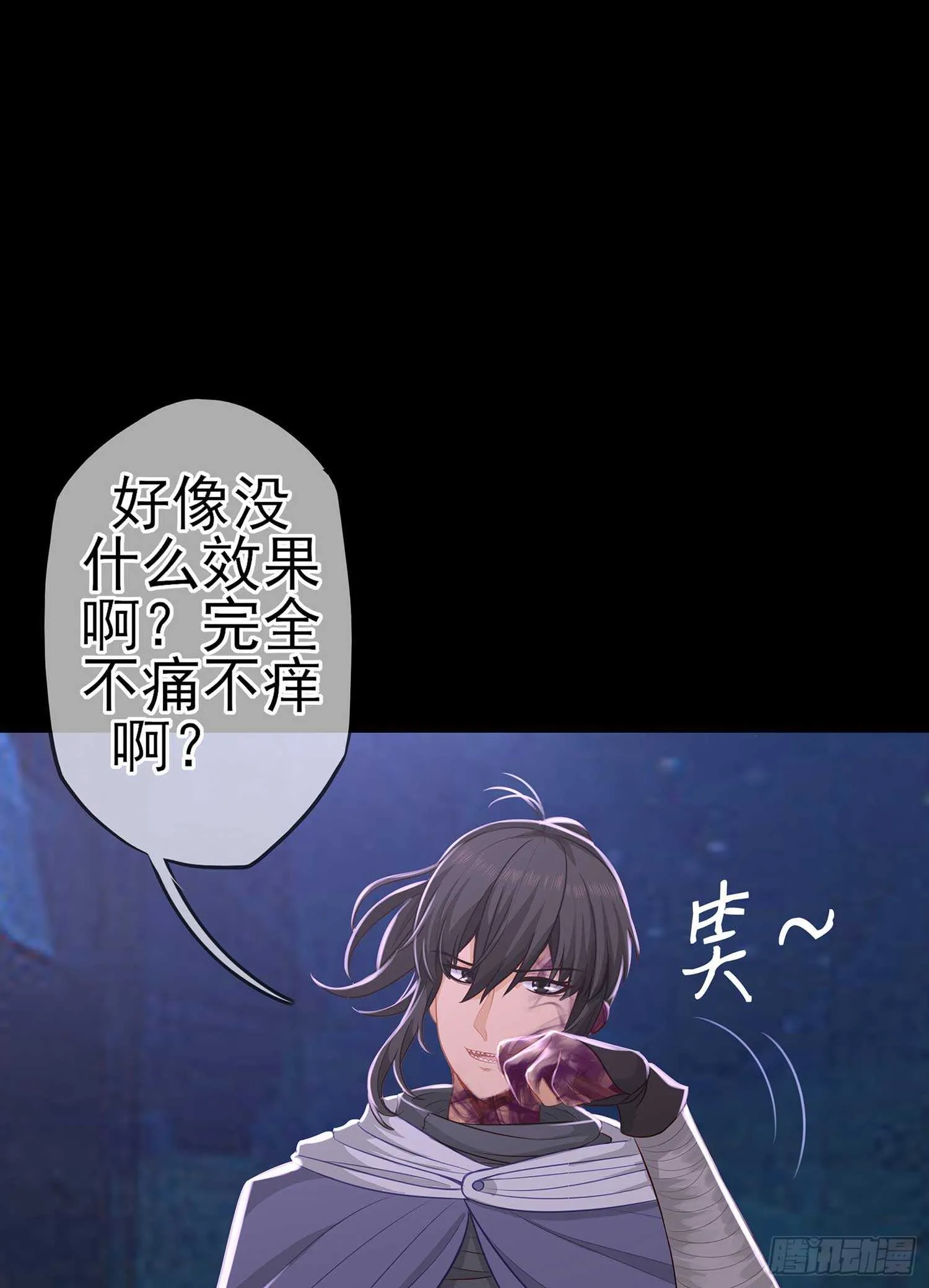 最危险的敌人 第67页
