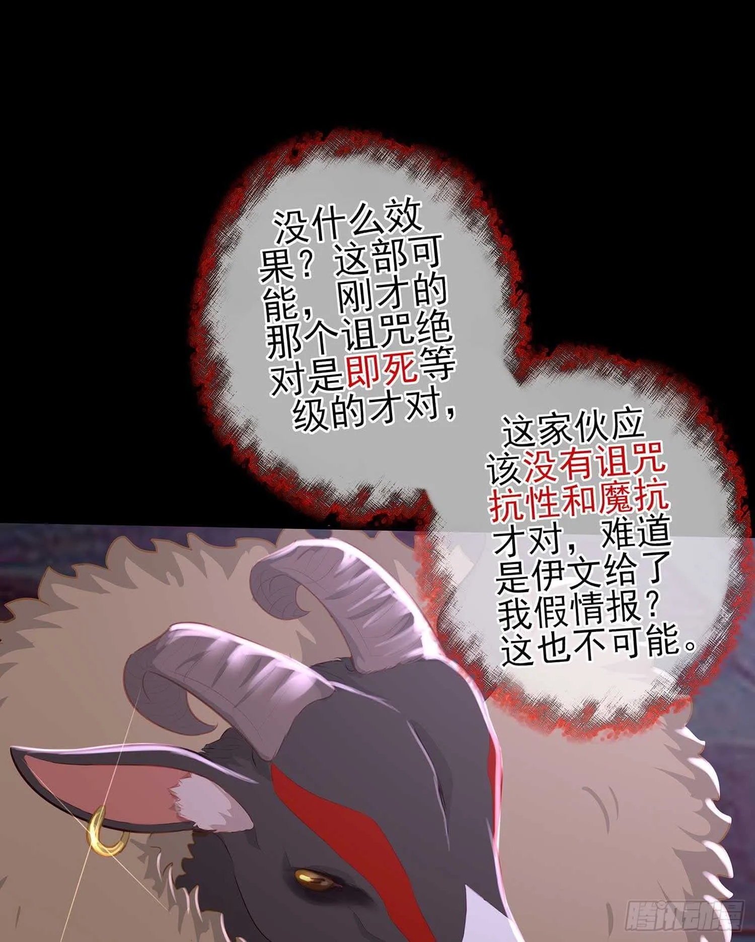 最危险的敌人 第69页