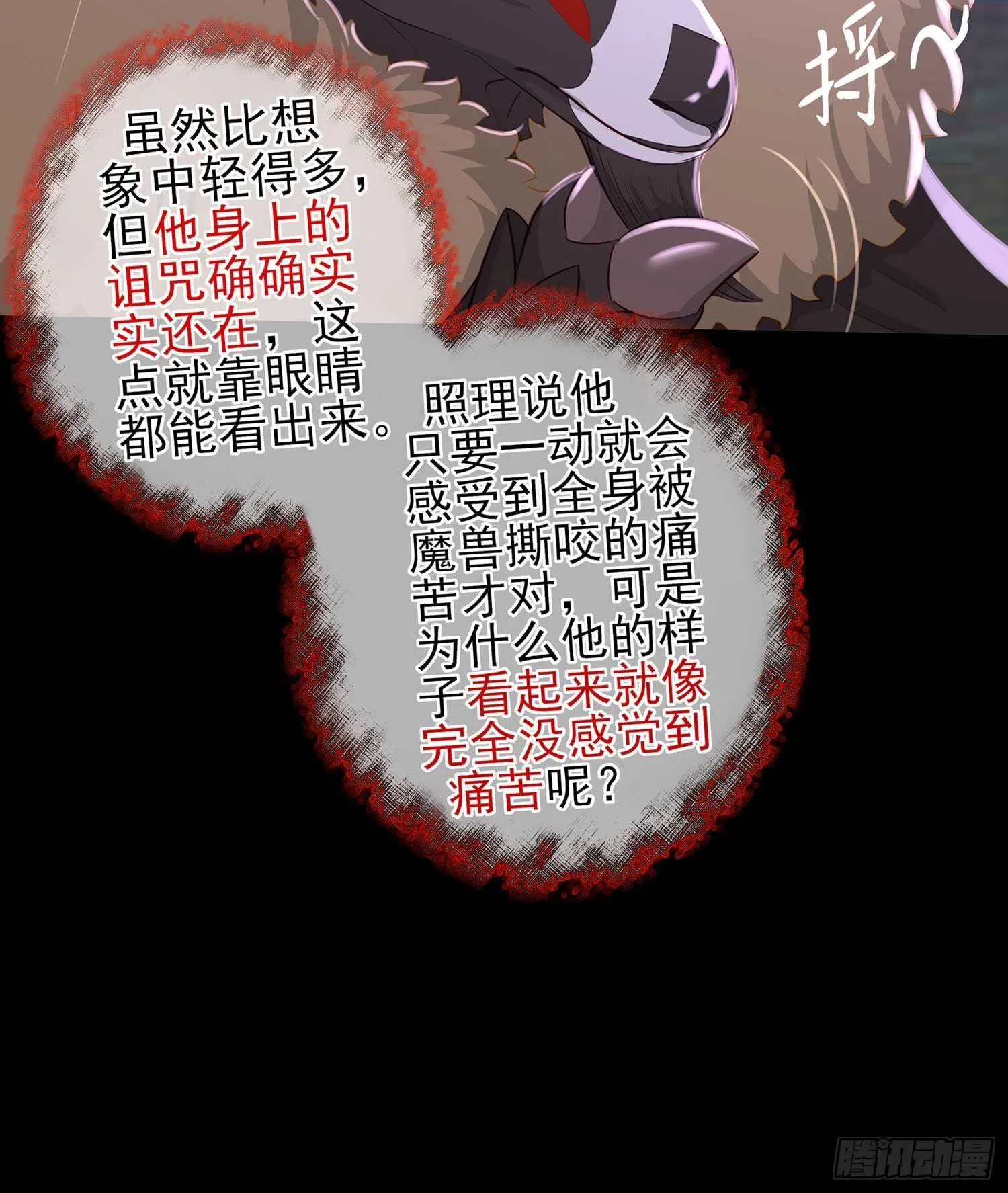 最危险的敌人 第70页