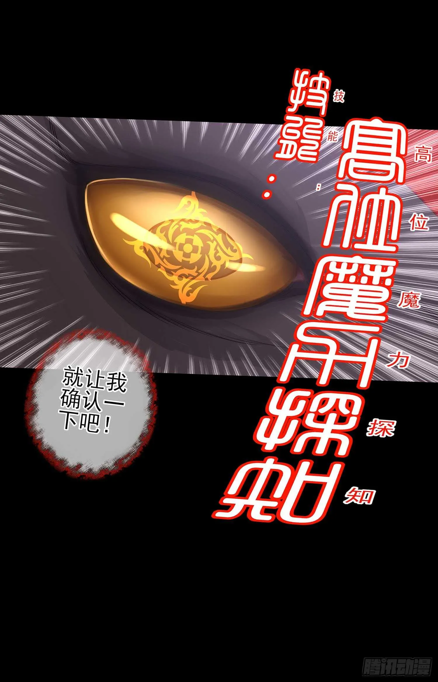 最危险的敌人 第71页