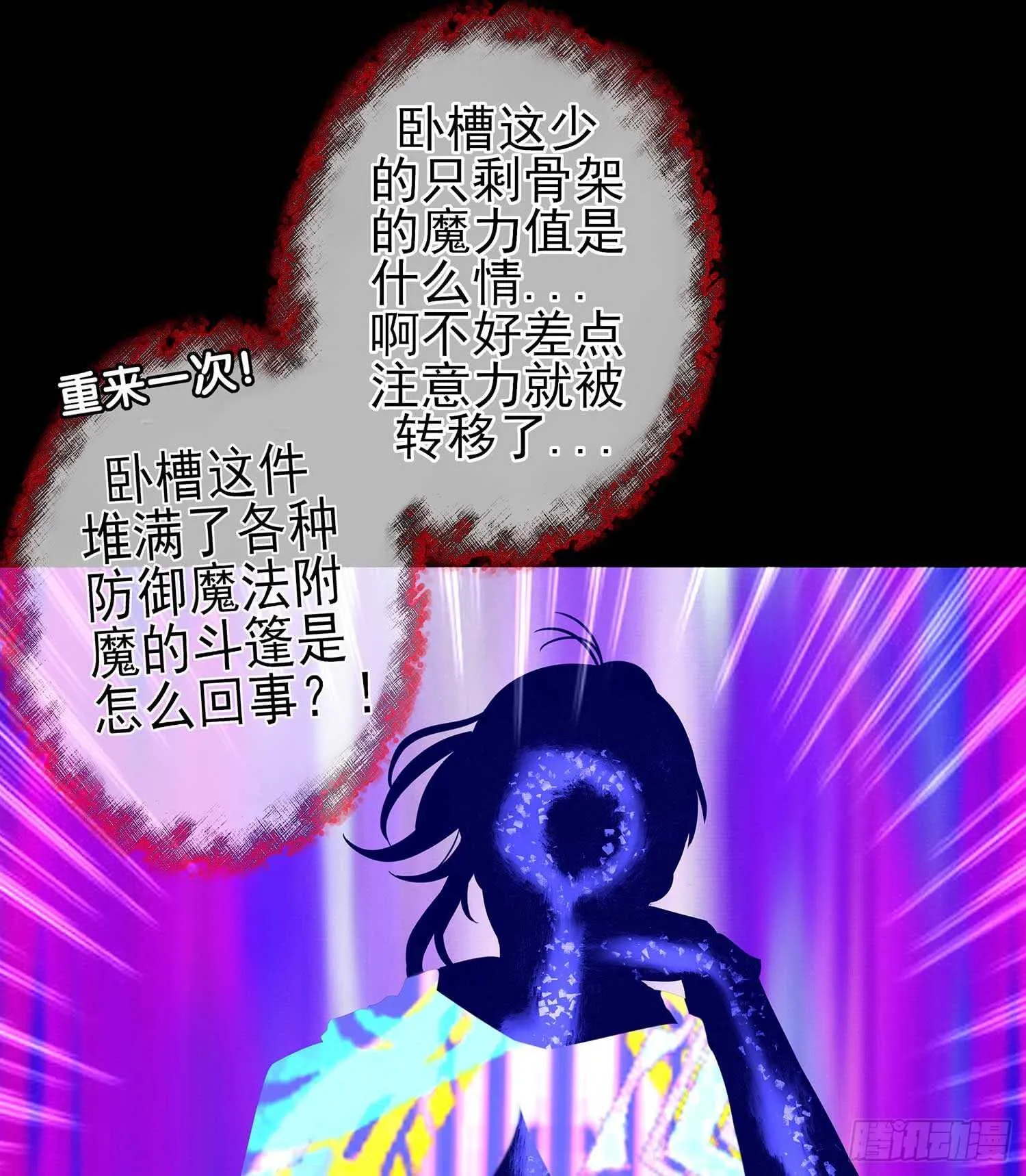 最危险的敌人 第72页