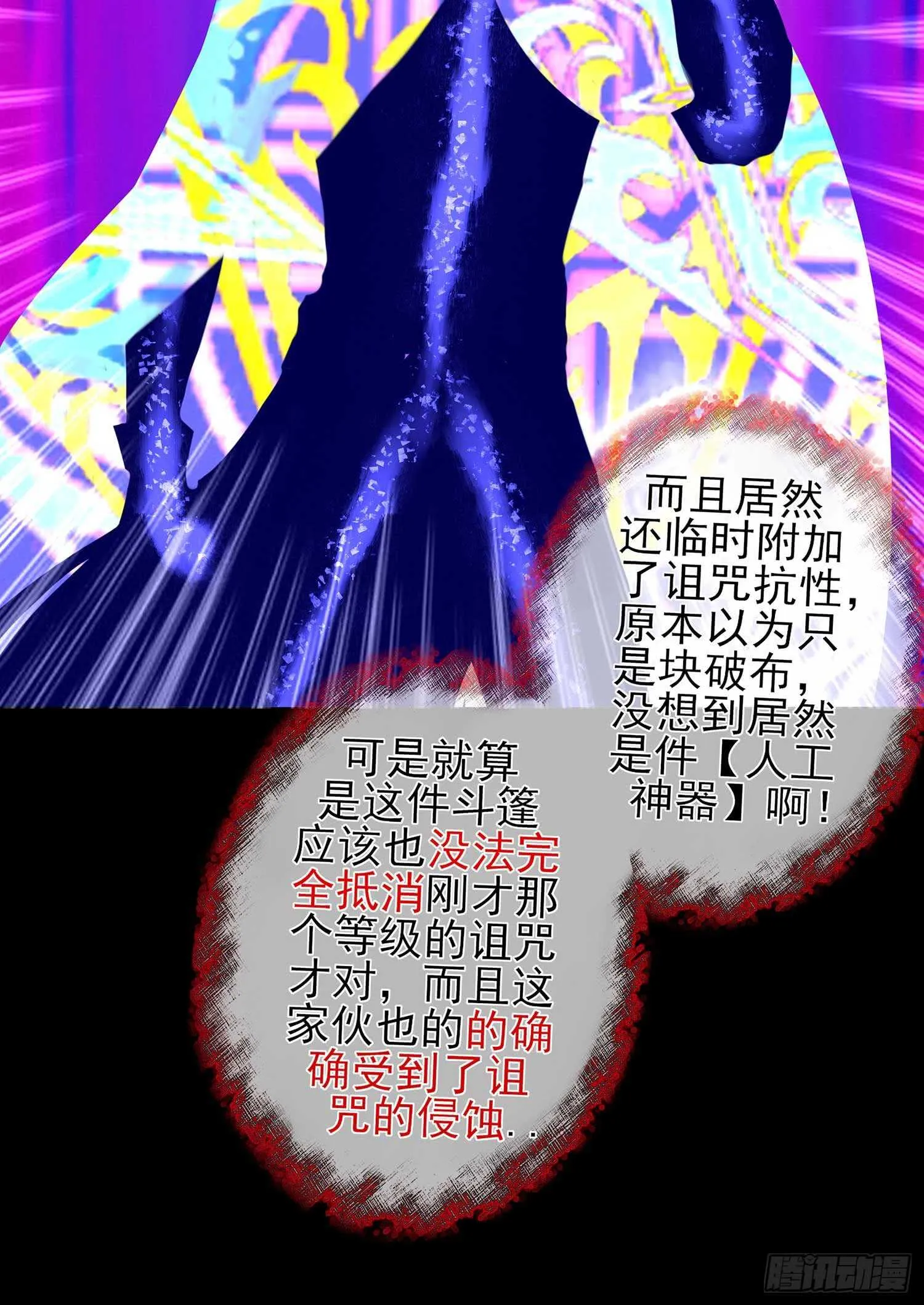 最危险的敌人 第73页