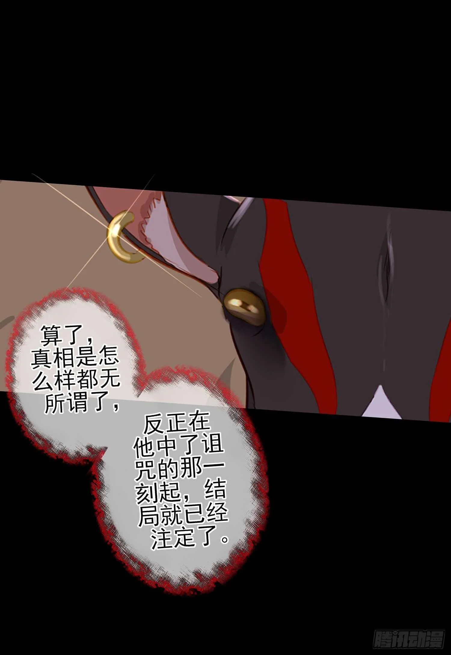 最危险的敌人 第74页
