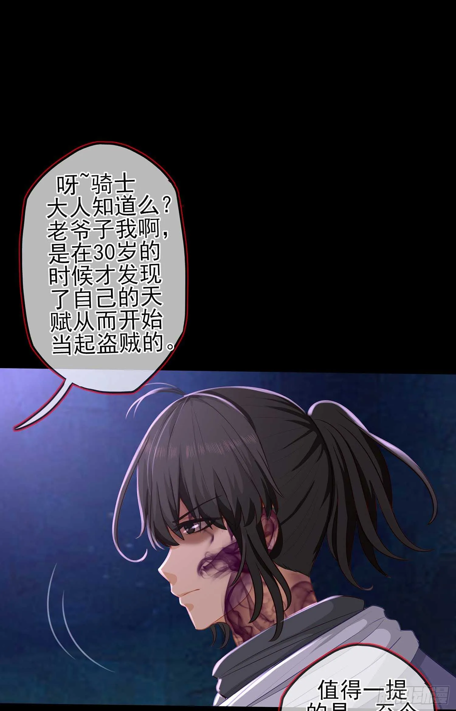 最危险的敌人 第75页