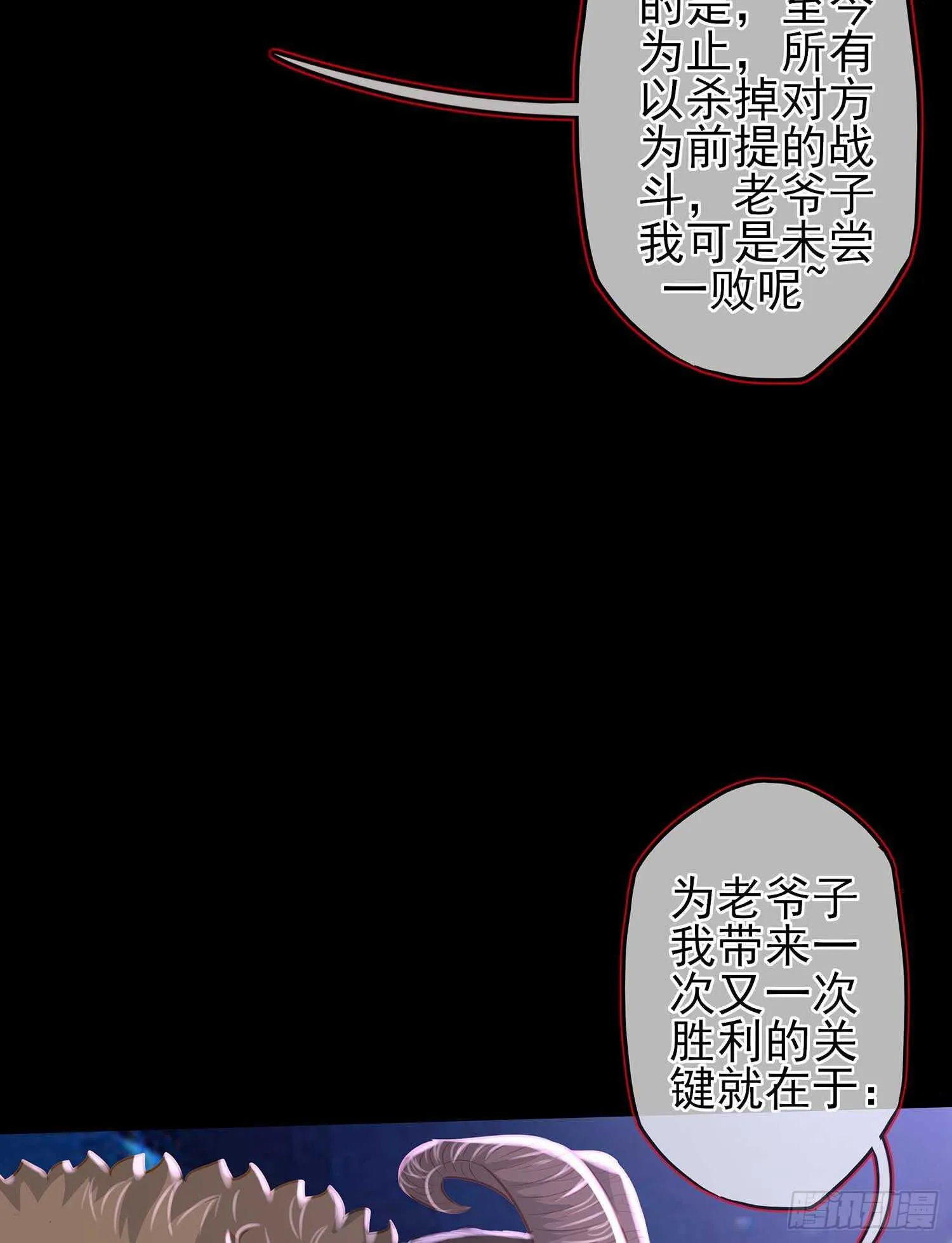 最危险的敌人 第76页