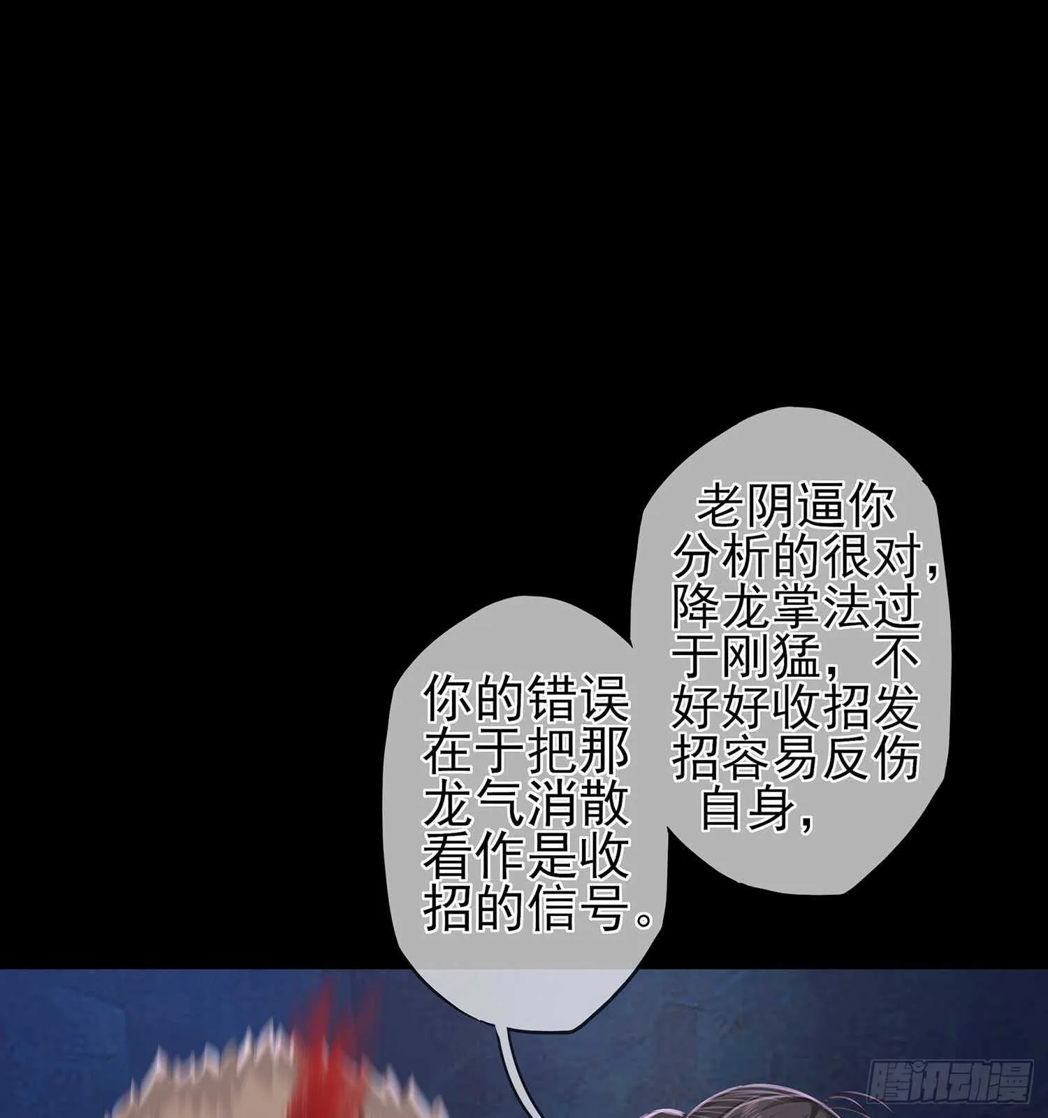 这谁想的到啊? 第7页