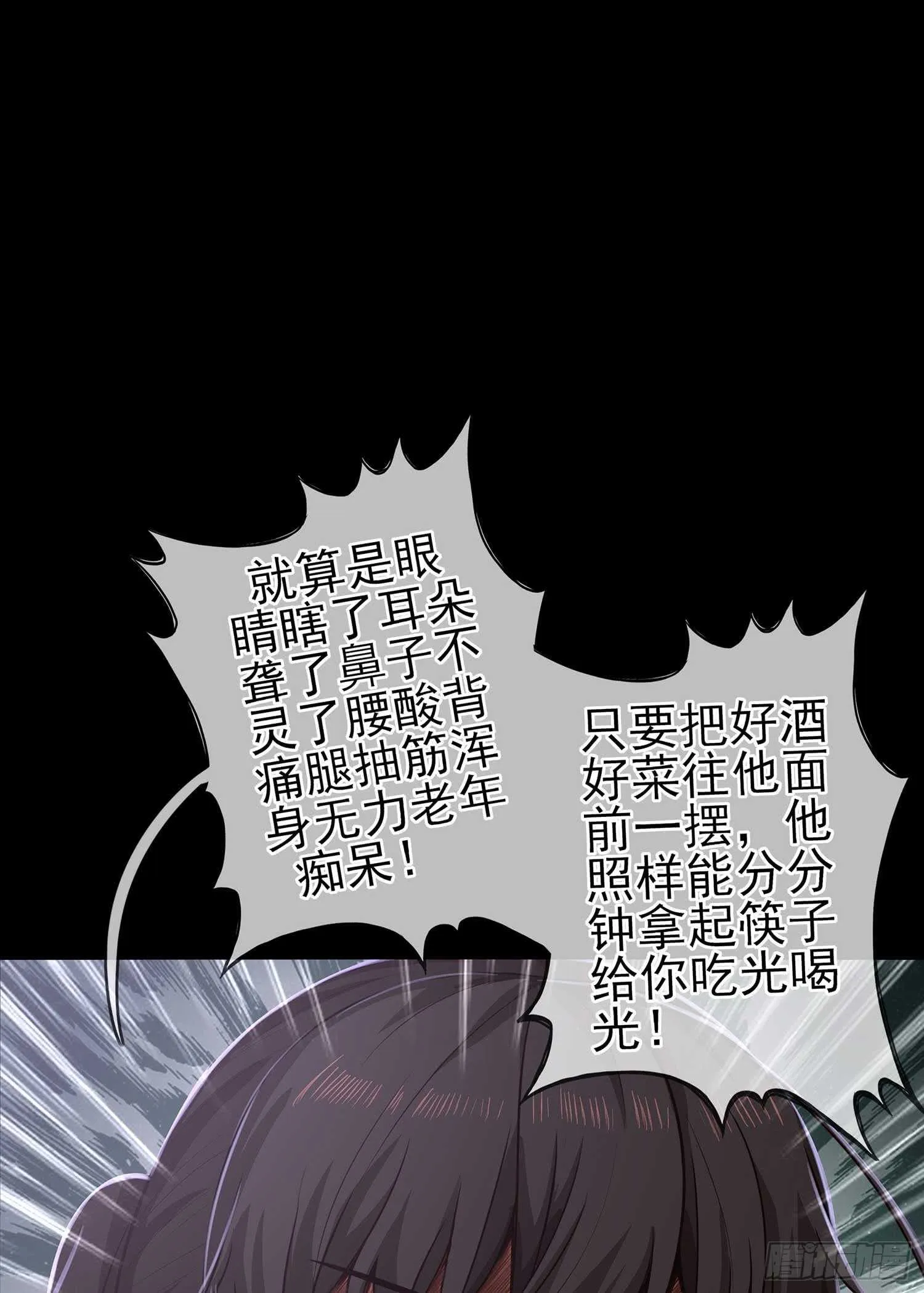 这谁想的到啊? 第12页