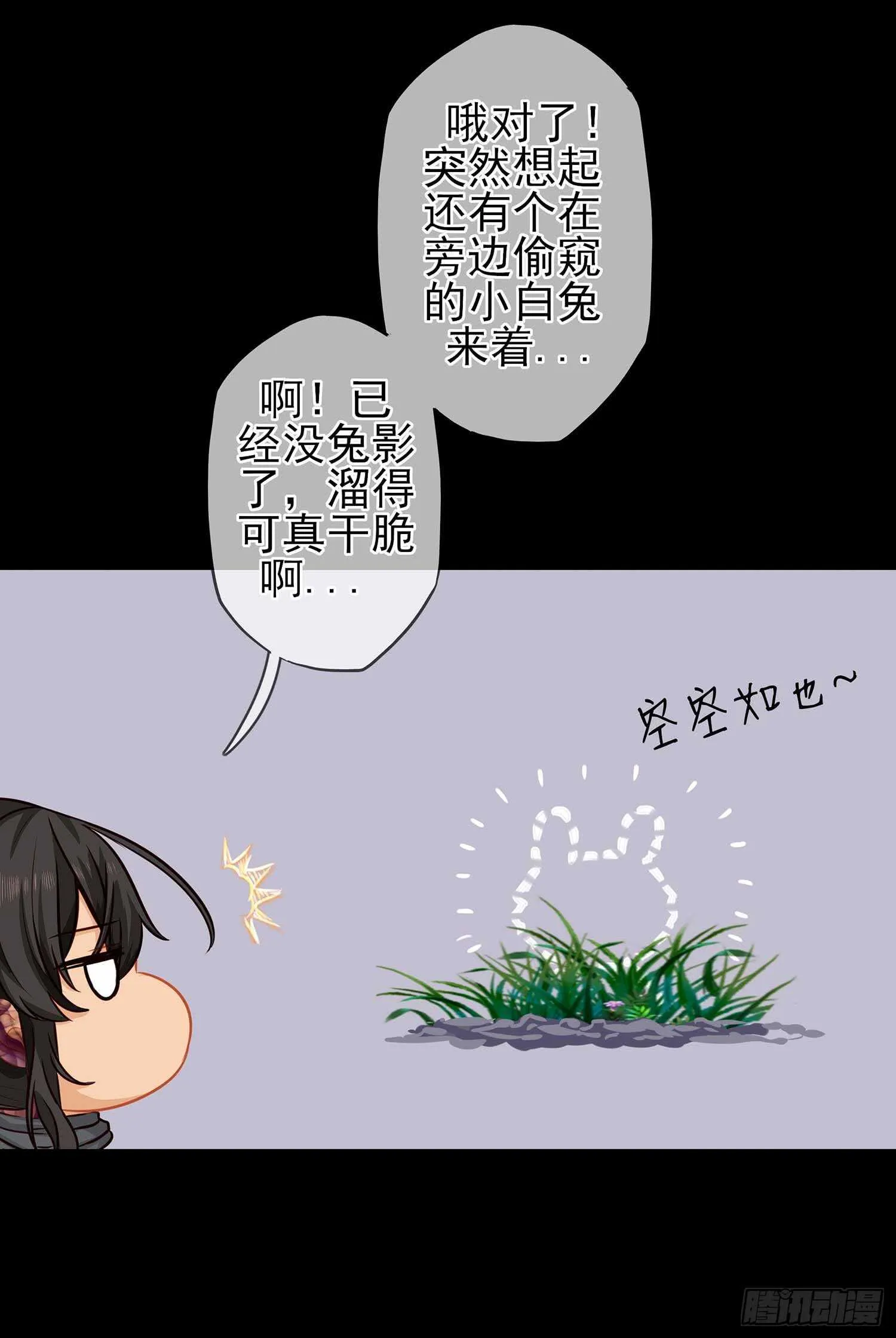 这谁想的到啊? 第15页