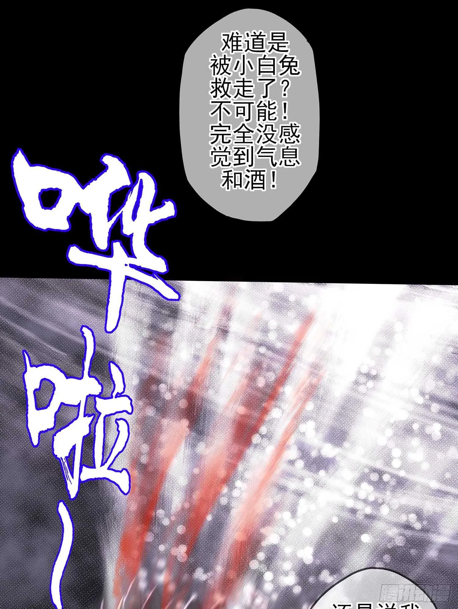 这谁想的到啊? 第20页