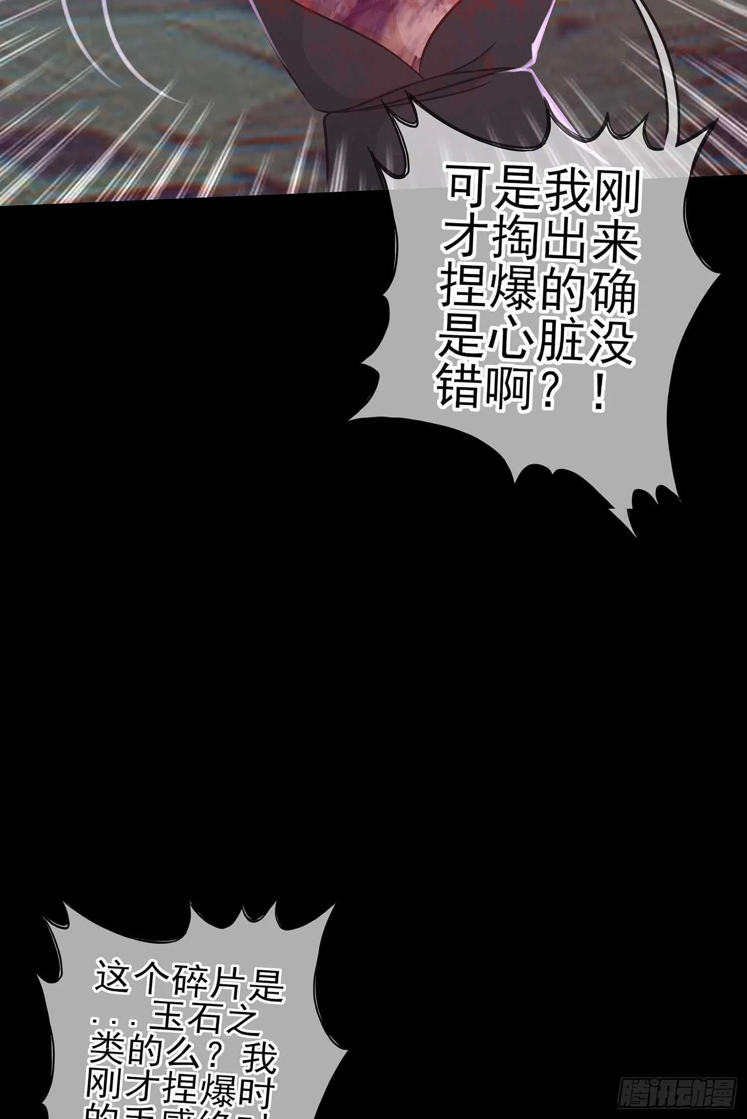 这谁想的到啊? 第23页