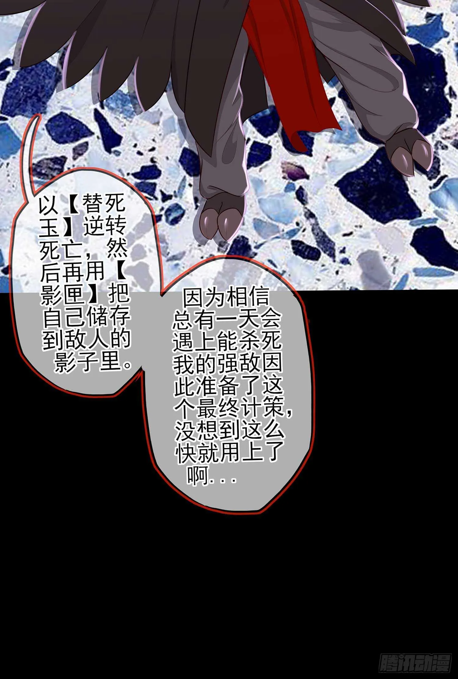 这谁想的到啊? 第28页