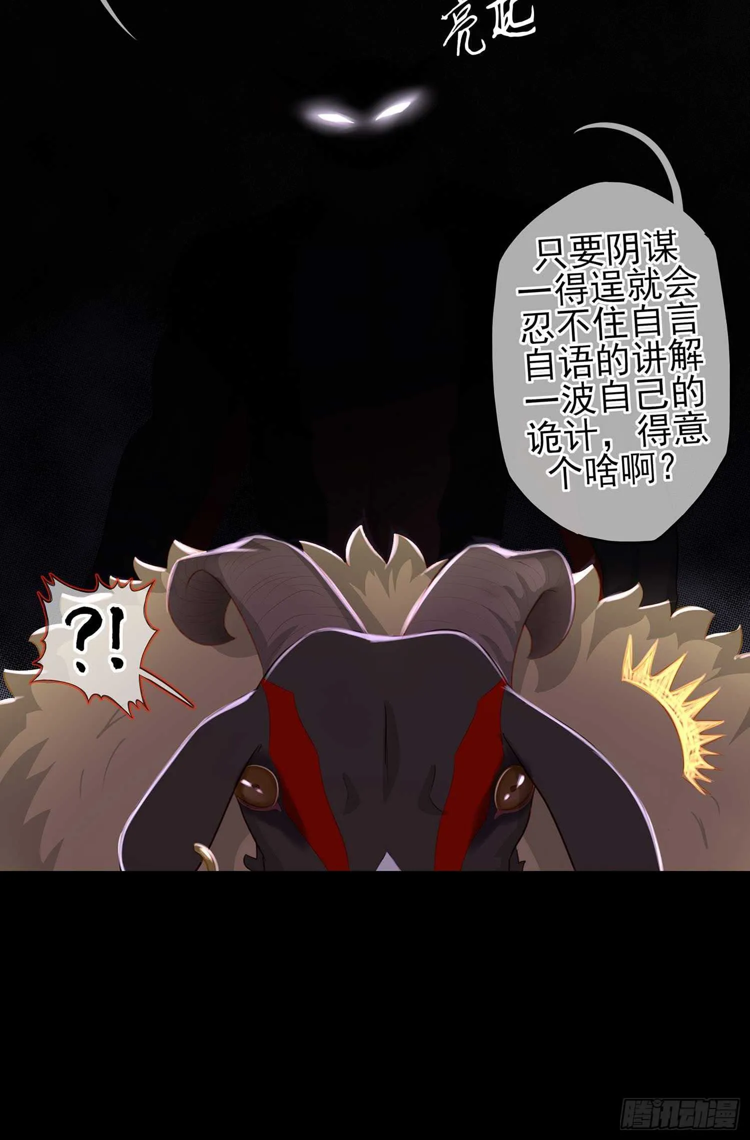 这谁想的到啊? 第37页