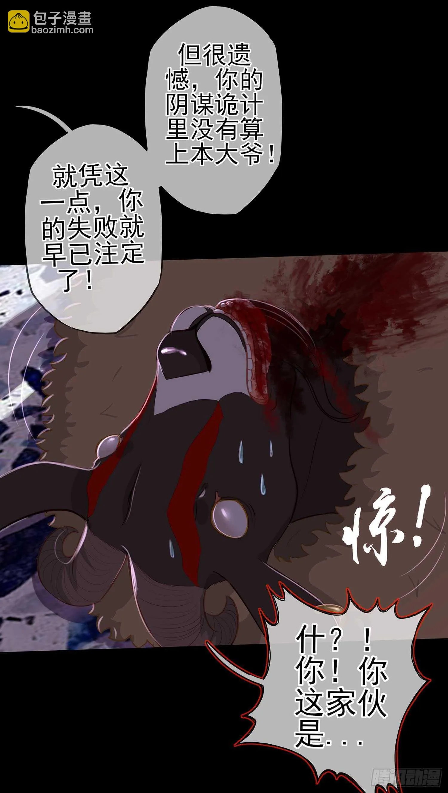 这谁想的到啊? 第38页