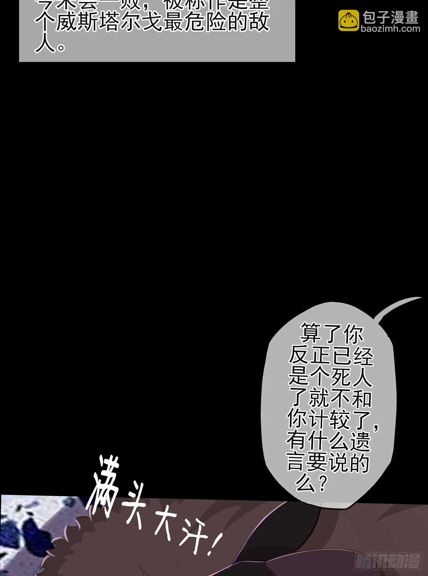 这谁想的到啊? 第46页