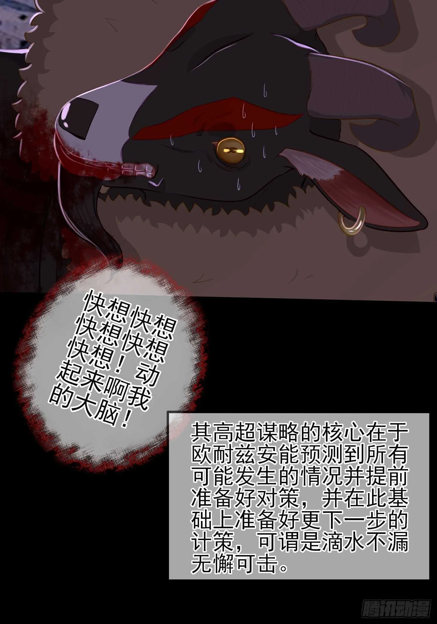 这谁想的到啊? 第47页