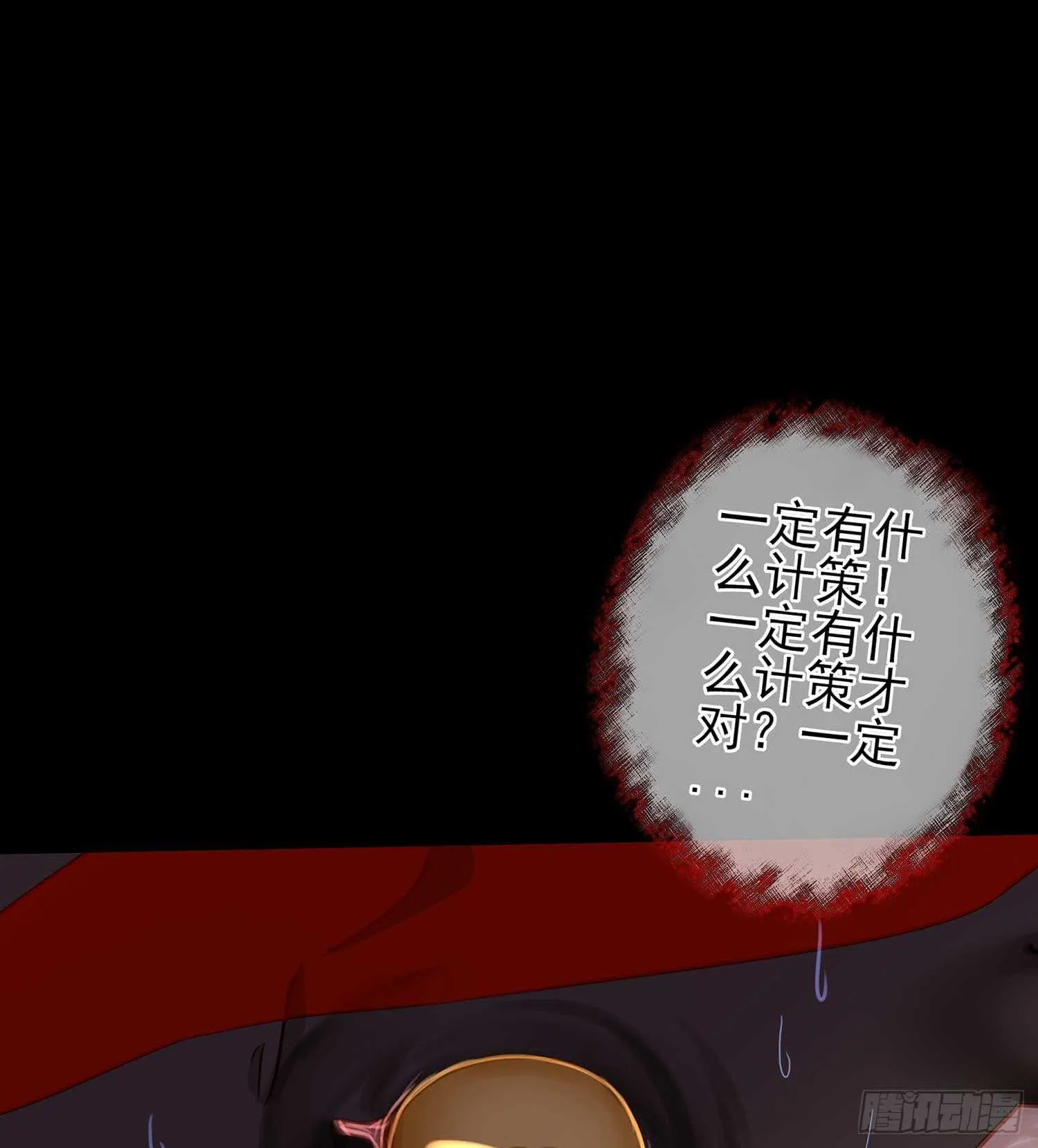 这谁想的到啊? 第48页