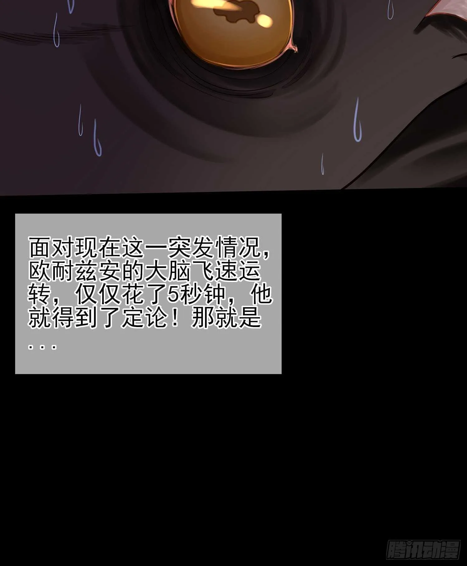 这谁想的到啊? 第49页