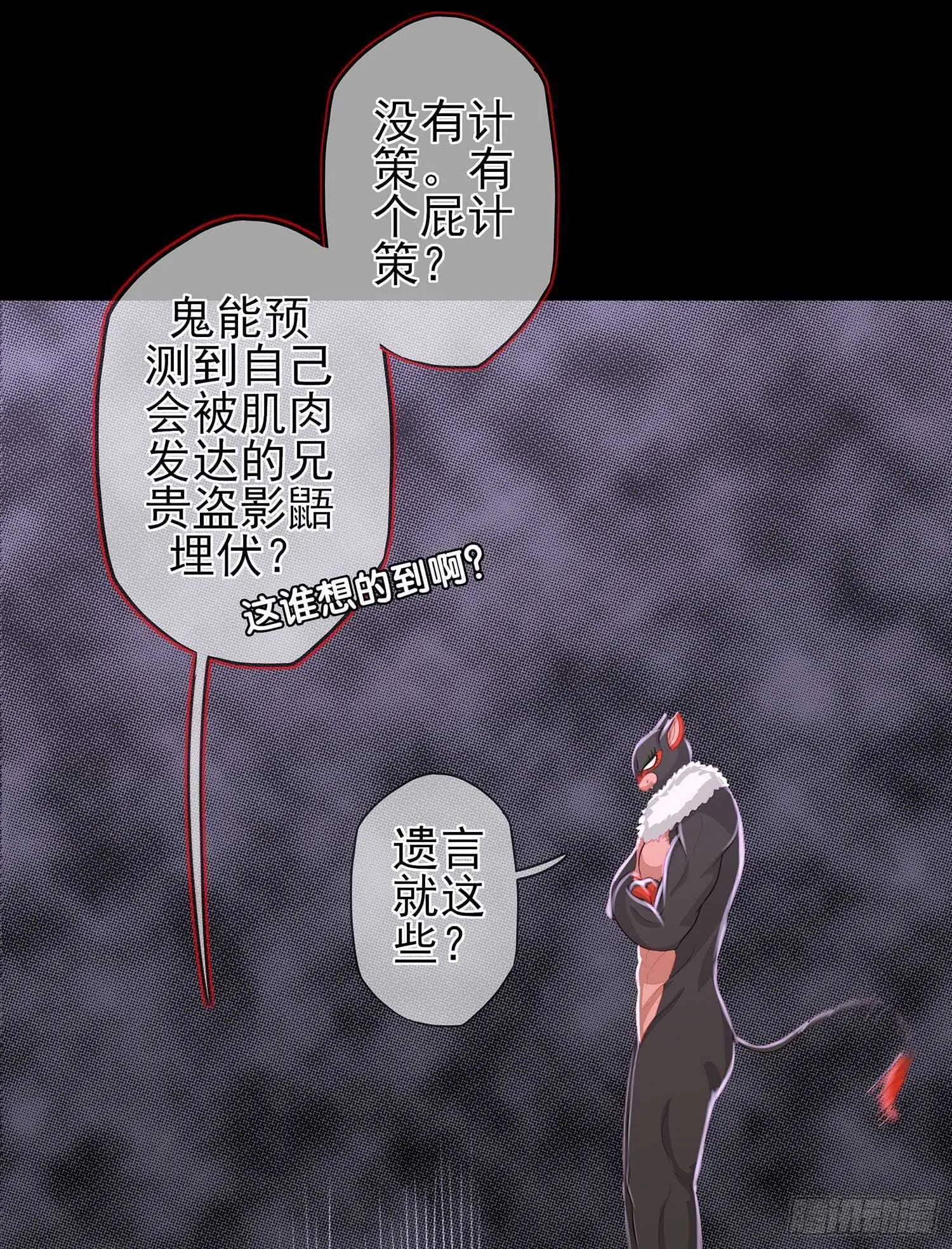 这谁想的到啊? 第50页