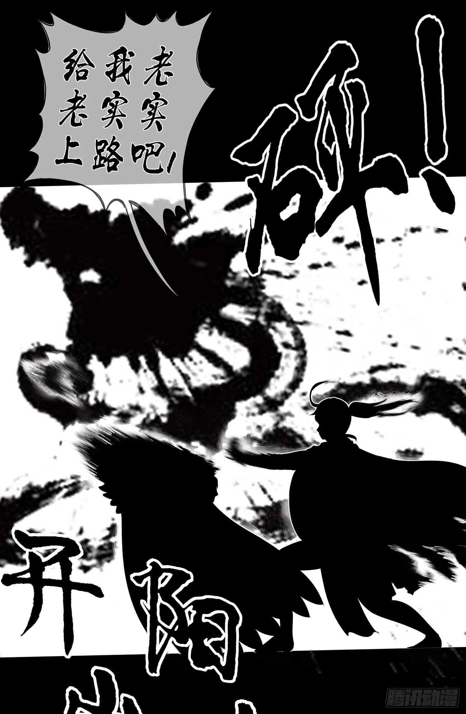 这谁想的到啊? 第66页