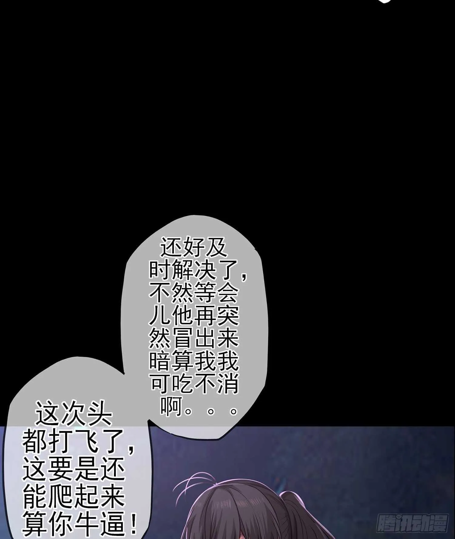 这谁想的到啊? 第70页