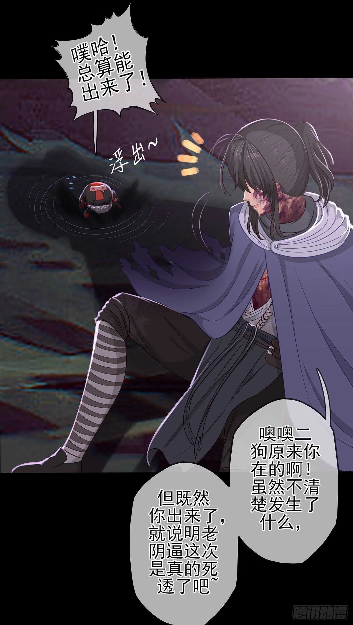 这谁想的到啊? 第72页