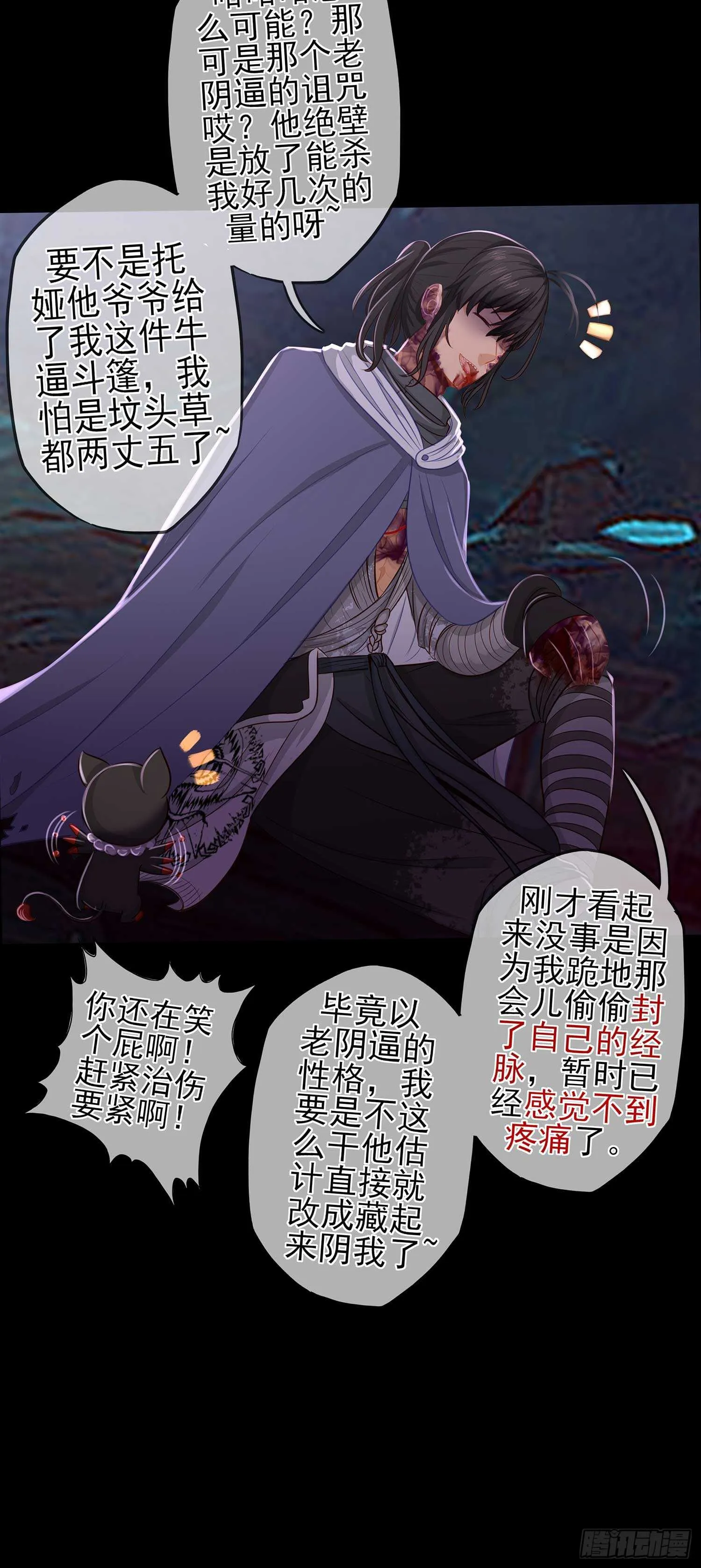 这谁想的到啊? 第76页